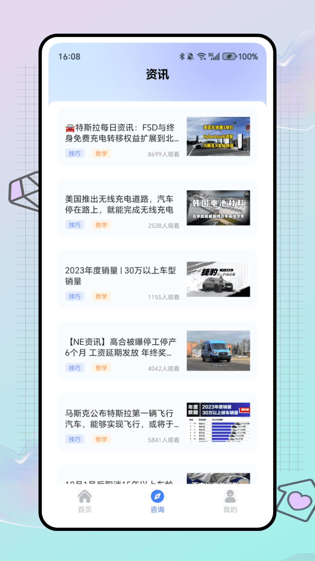 精彩截图-约伴出行2025官方新版