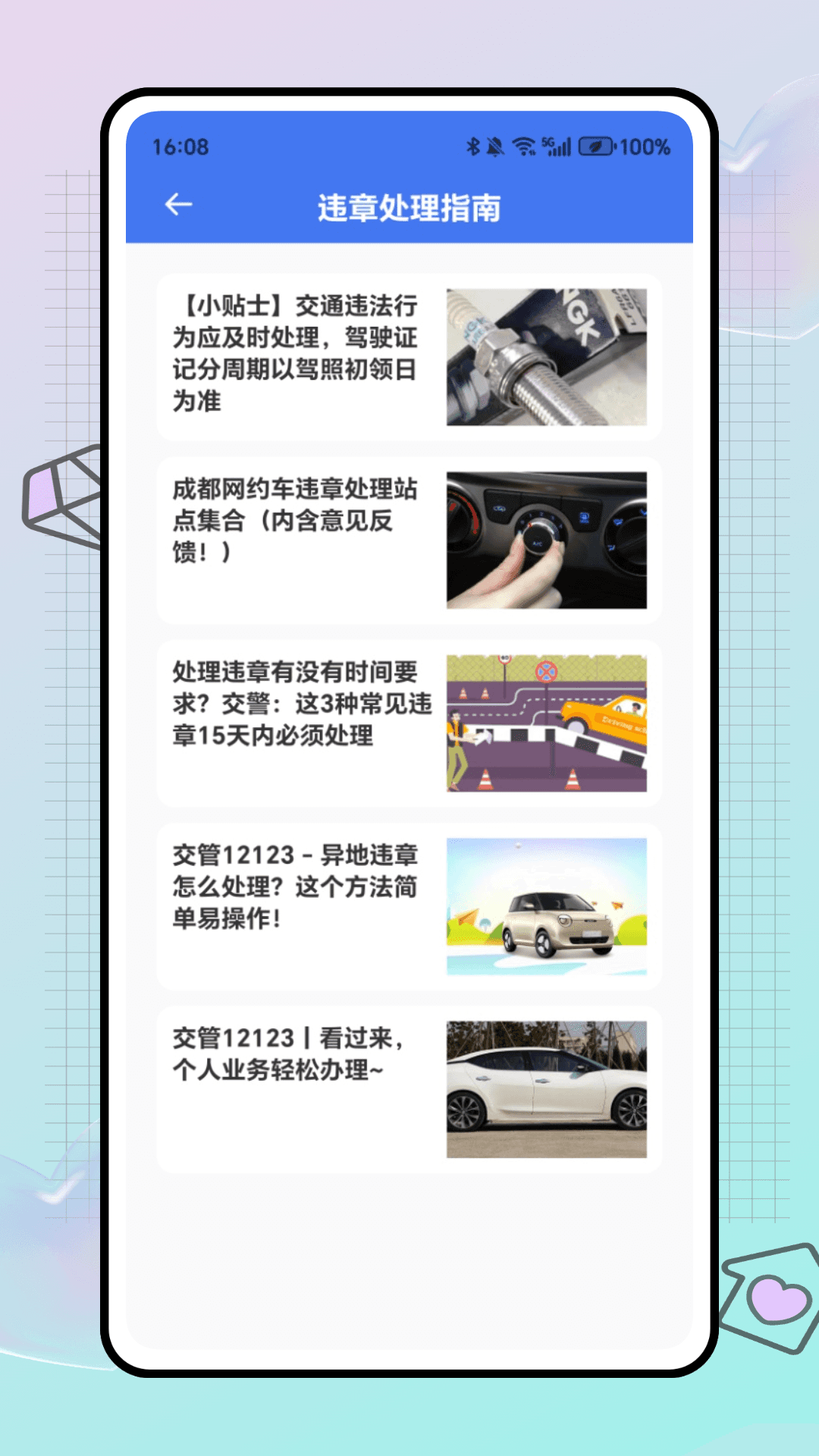 精彩截图-约伴出行2025官方新版