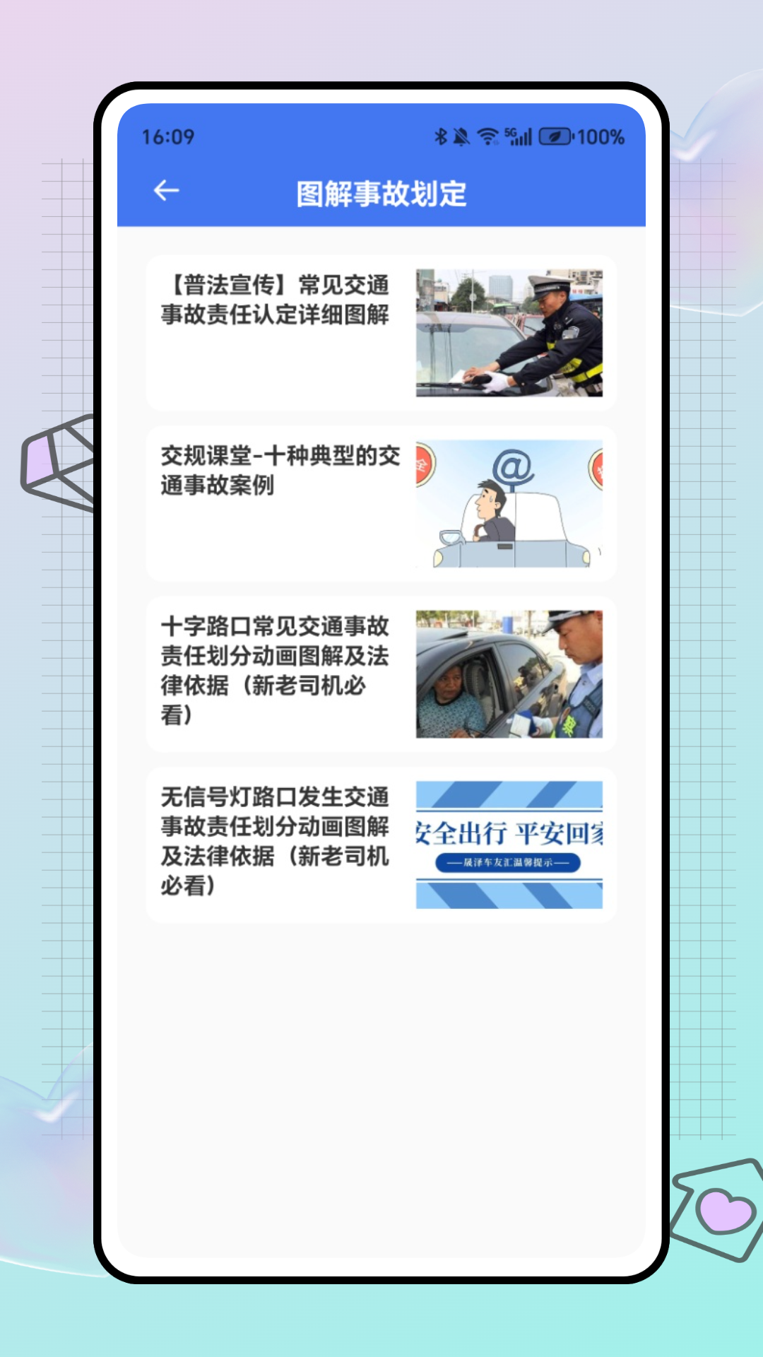 精彩截图-约伴出行2025官方新版