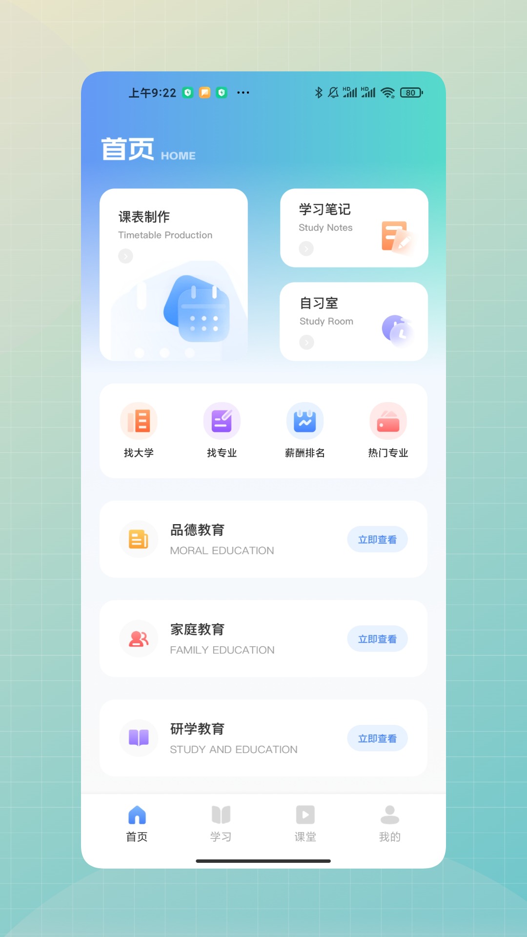 精彩截图-今天校园辅助猫2026官方新版