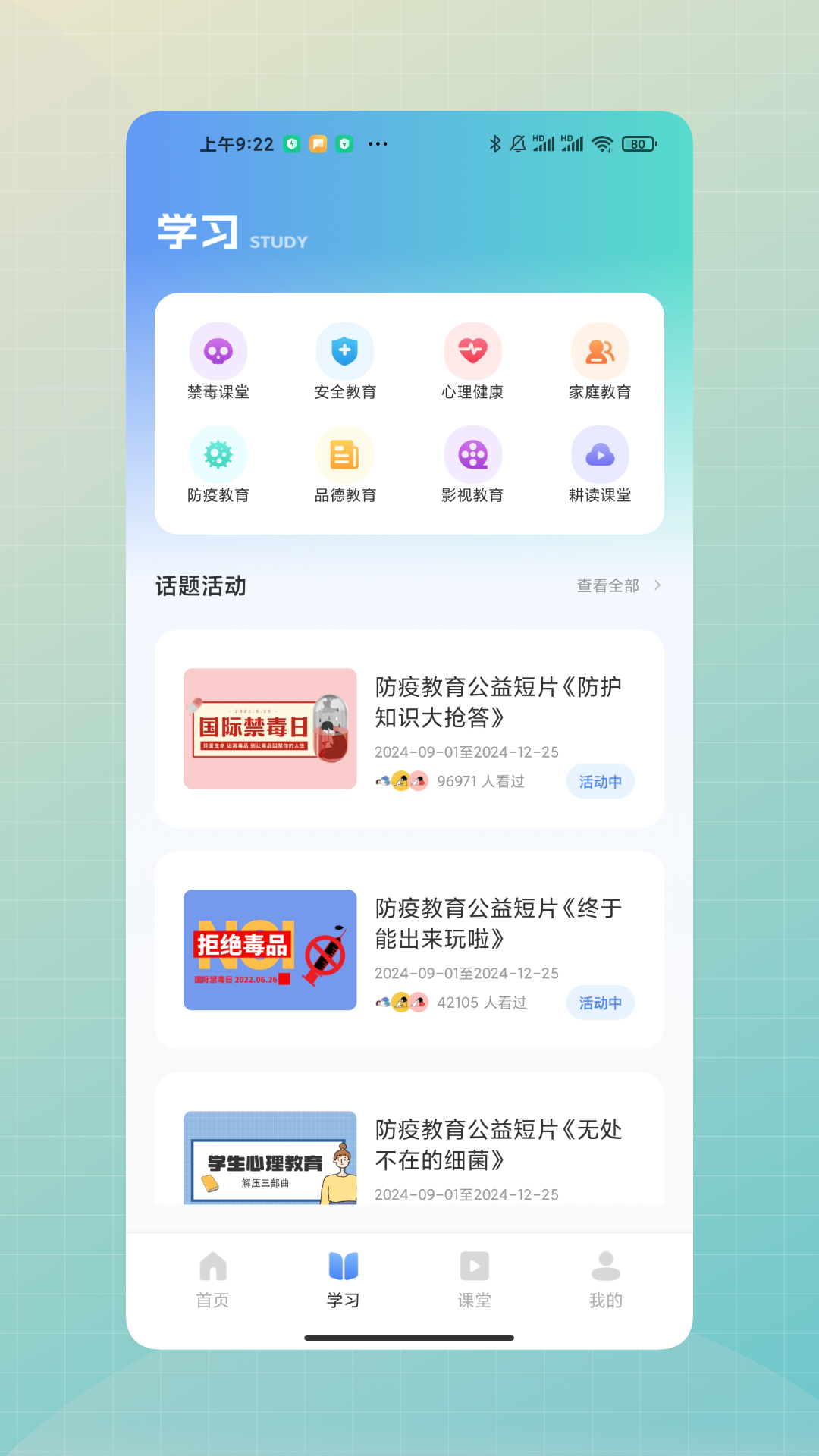 精彩截图-今天校园辅助猫2026官方新版