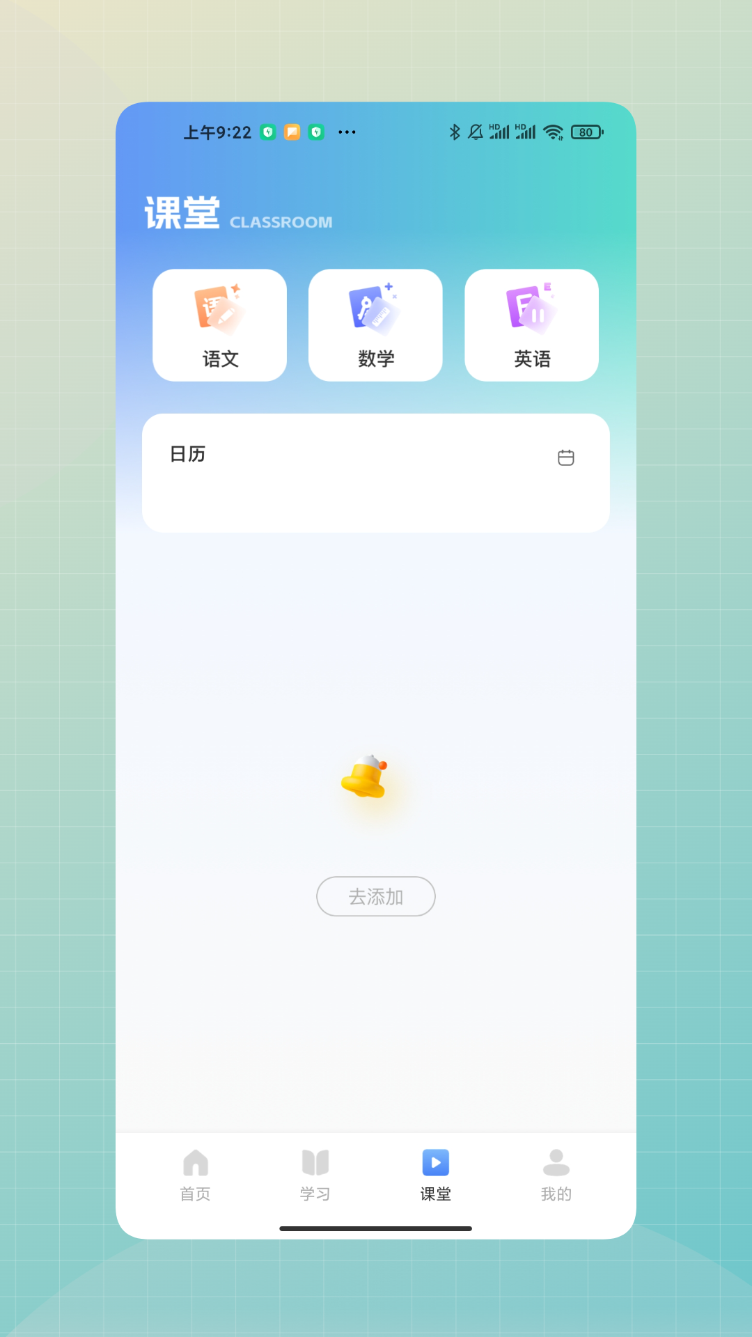 精彩截图-今天校园辅助猫2026官方新版