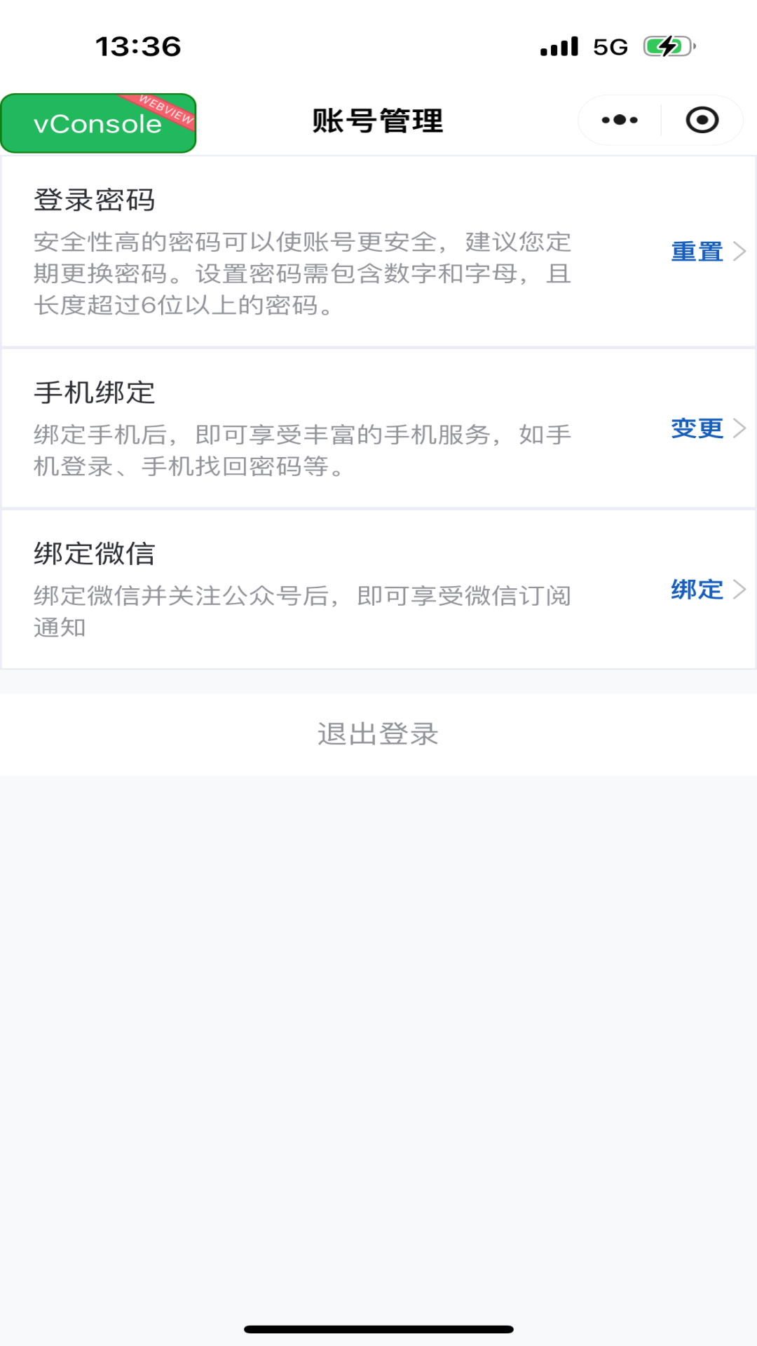 精彩截图-优汇采物资采购平台2025官方新版