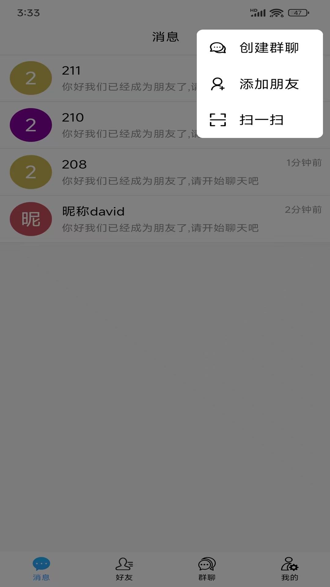 精彩截图-创信密聊2025官方新版
