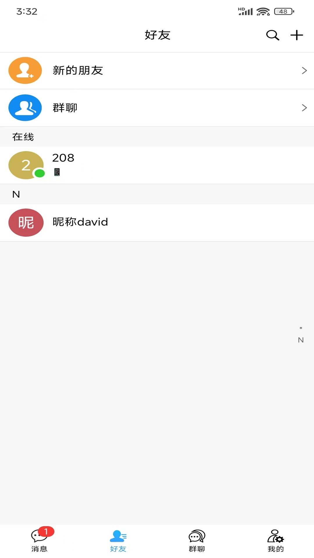 精彩截图-创信密聊2025官方新版