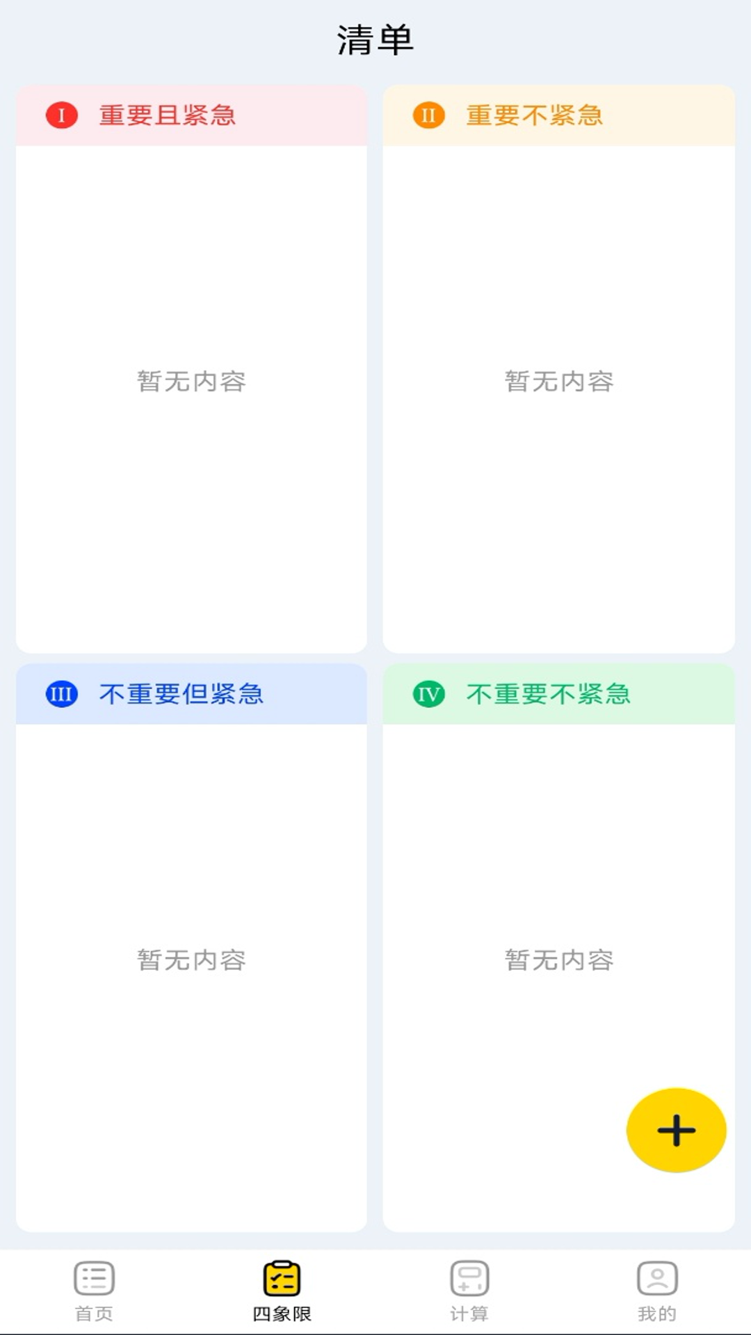 精彩截图-便签记事备忘录2026官方新版