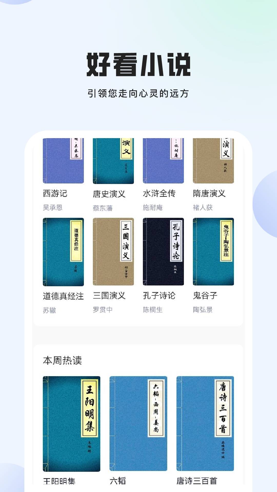 精彩截图-湛蓝小说2025官方新版