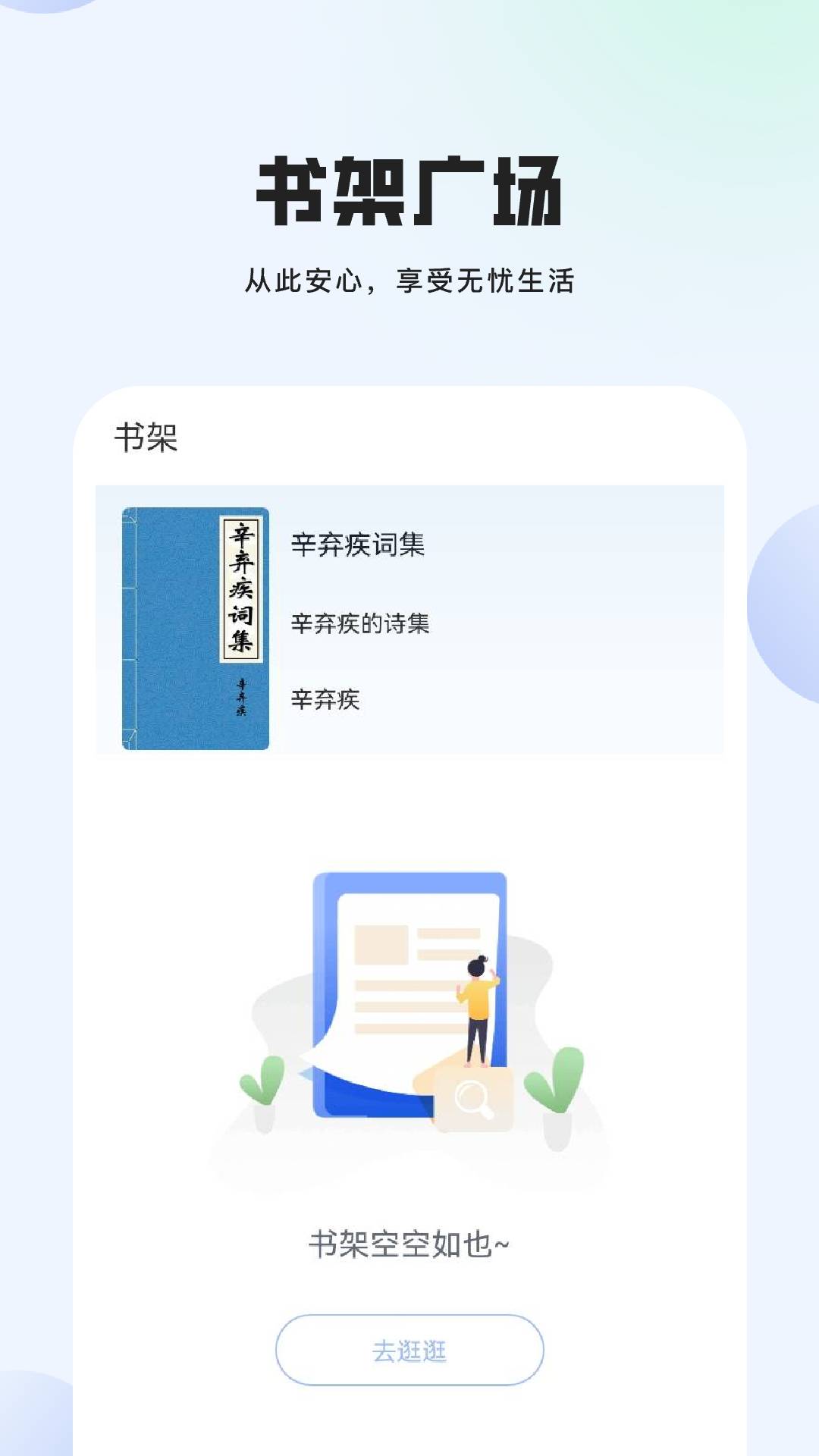 精彩截图-湛蓝小说2025官方新版