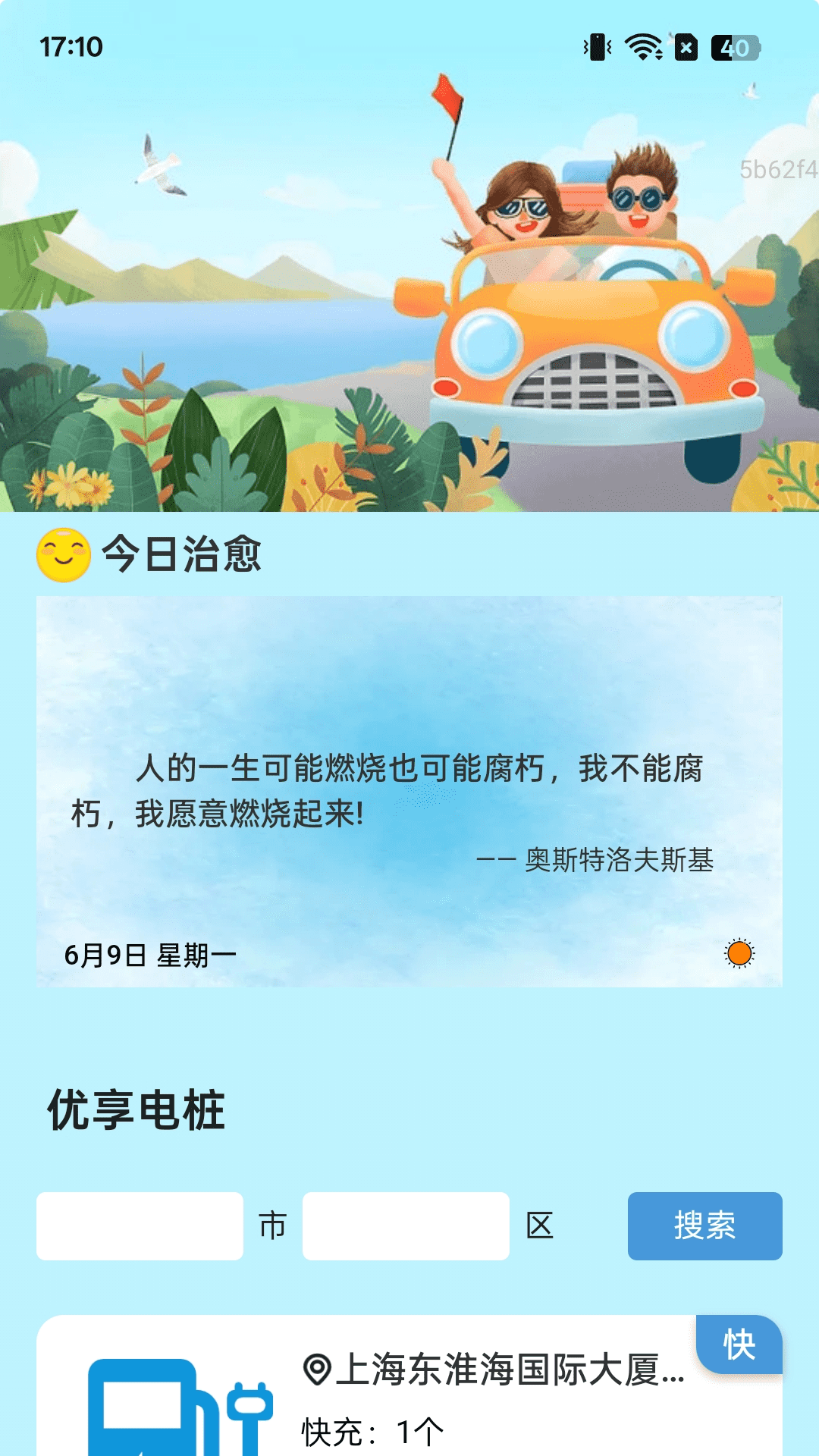精彩截图-优享充电宝2025官方新版