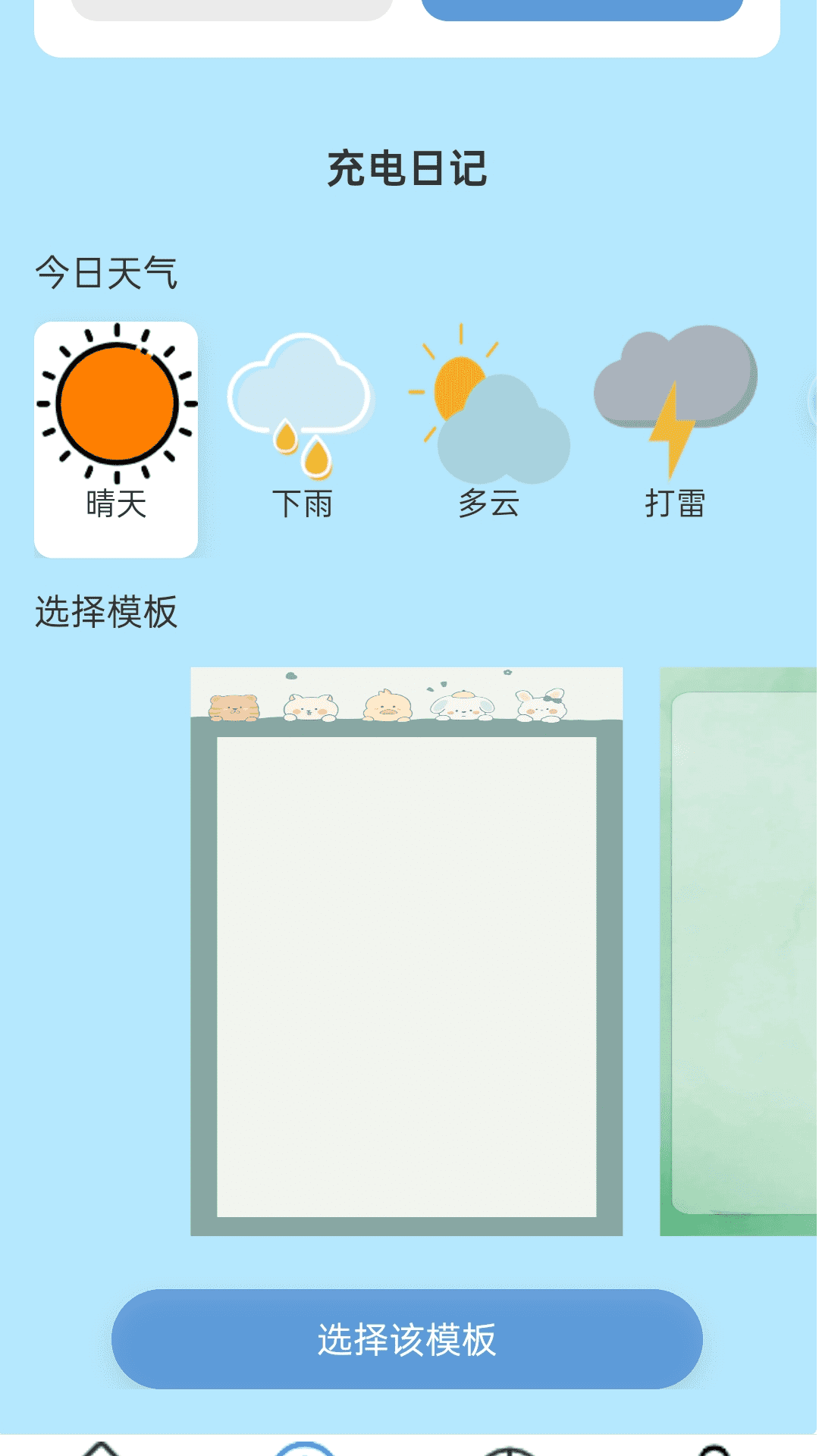 精彩截图-优享充电宝2025官方新版