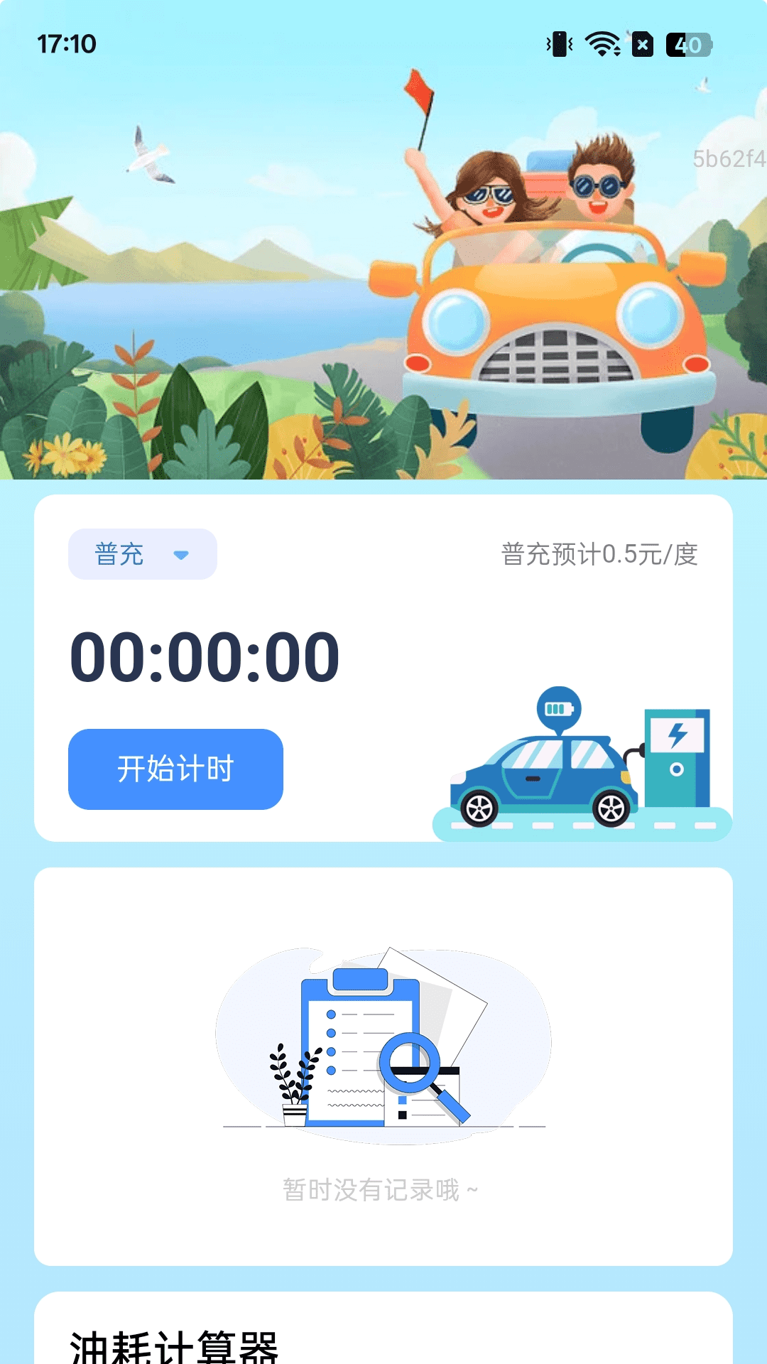 精彩截图-优享充电宝2025官方新版
