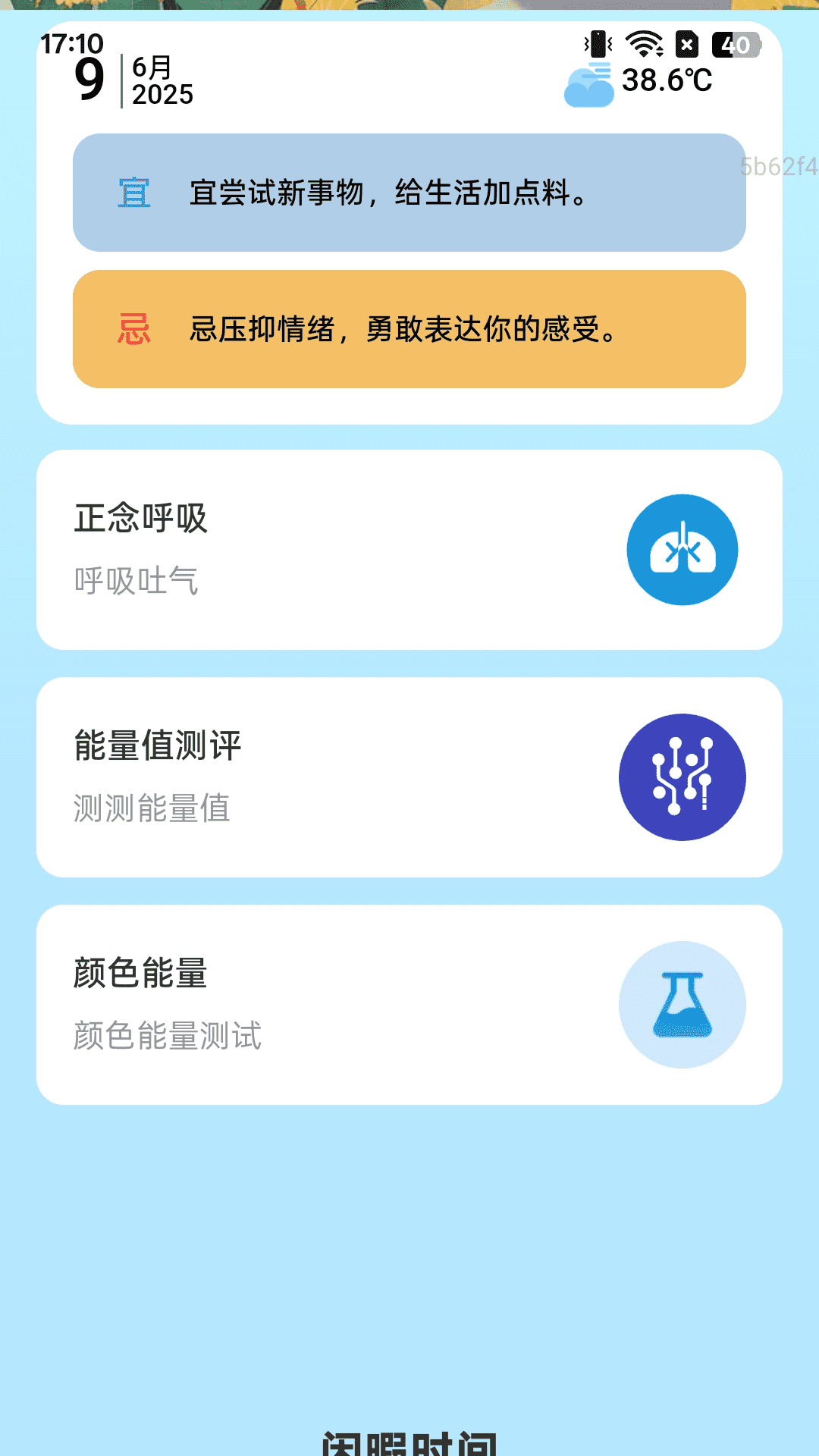 精彩截图-优享充电宝2025官方新版