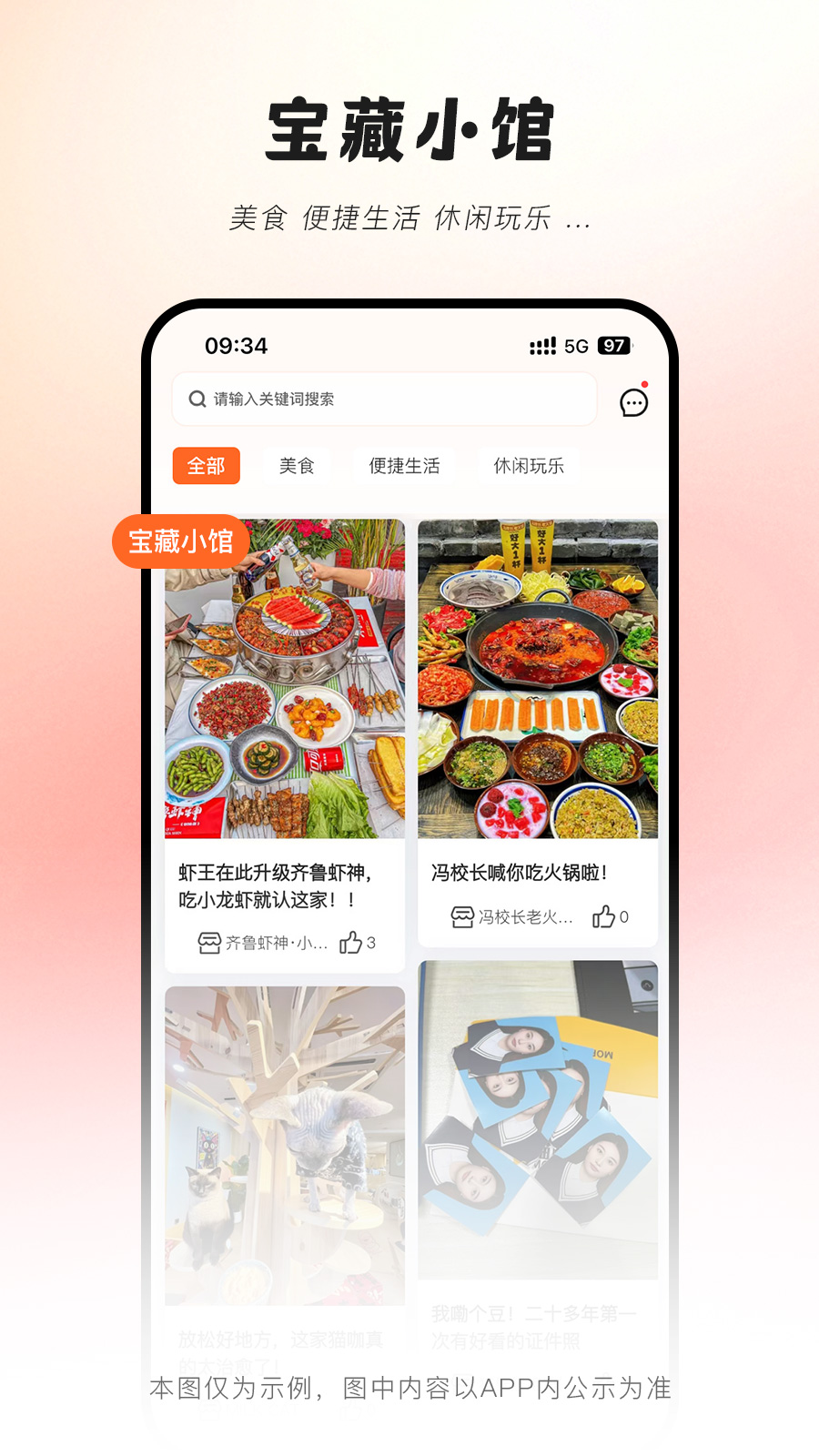 指小金 截图 3