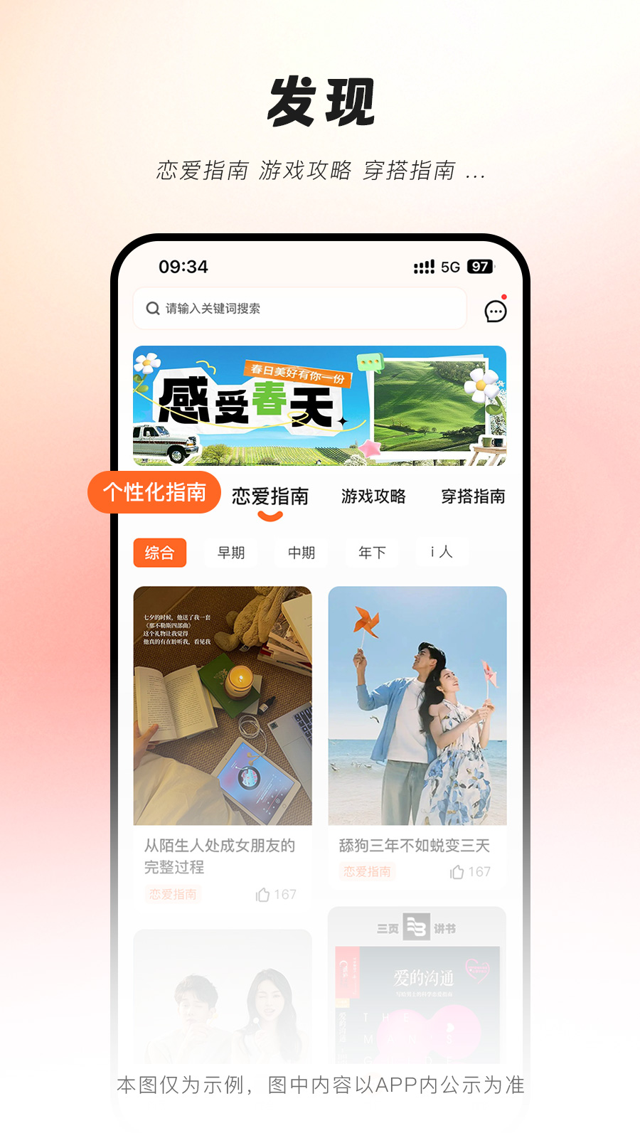 指小金 截图 4