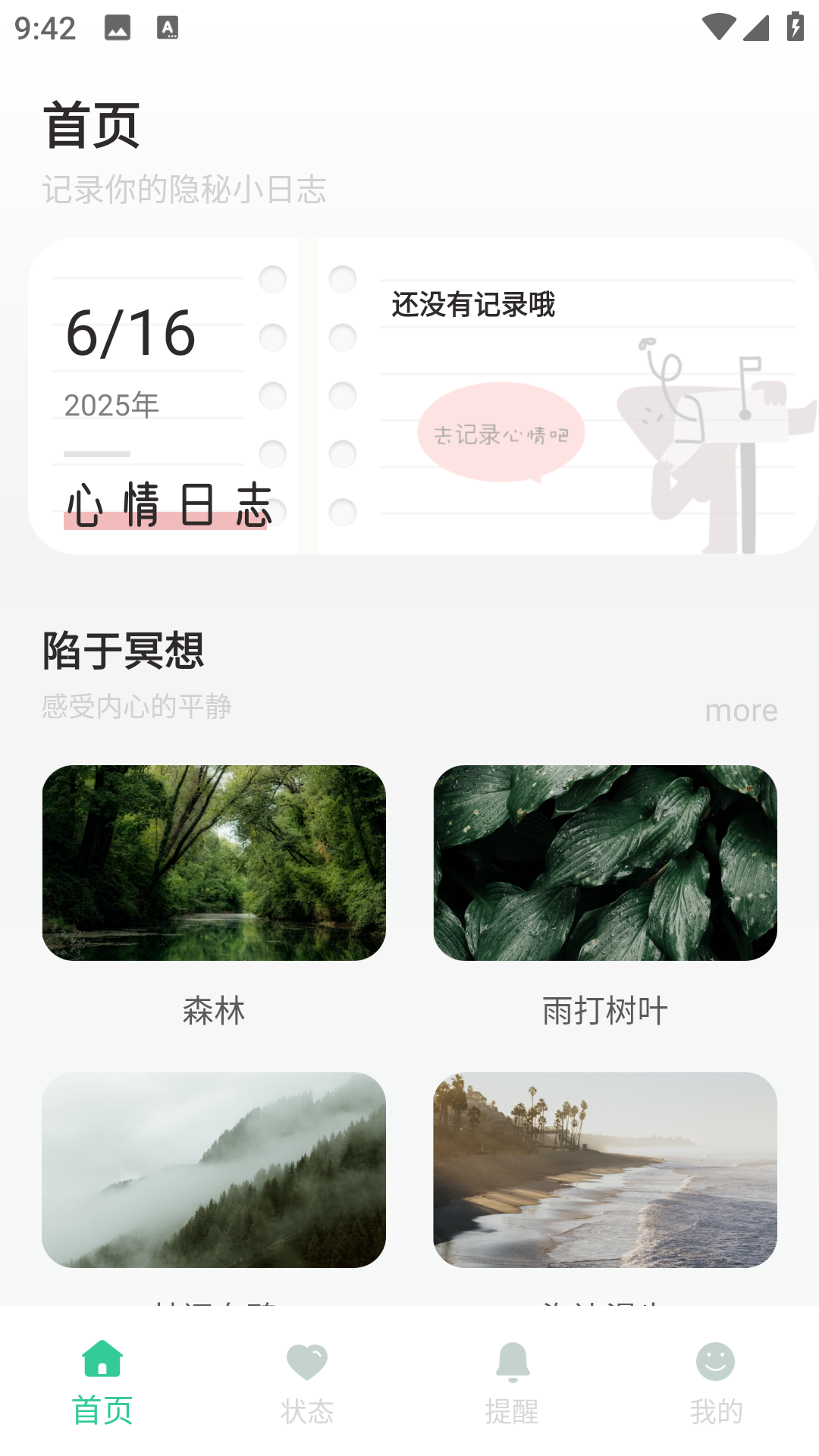 精彩截图-小乖2026官方新版