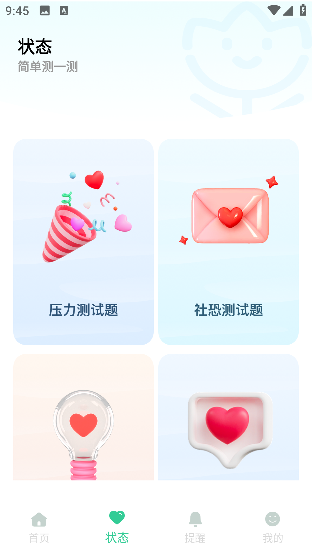 精彩截图-小乖2026官方新版