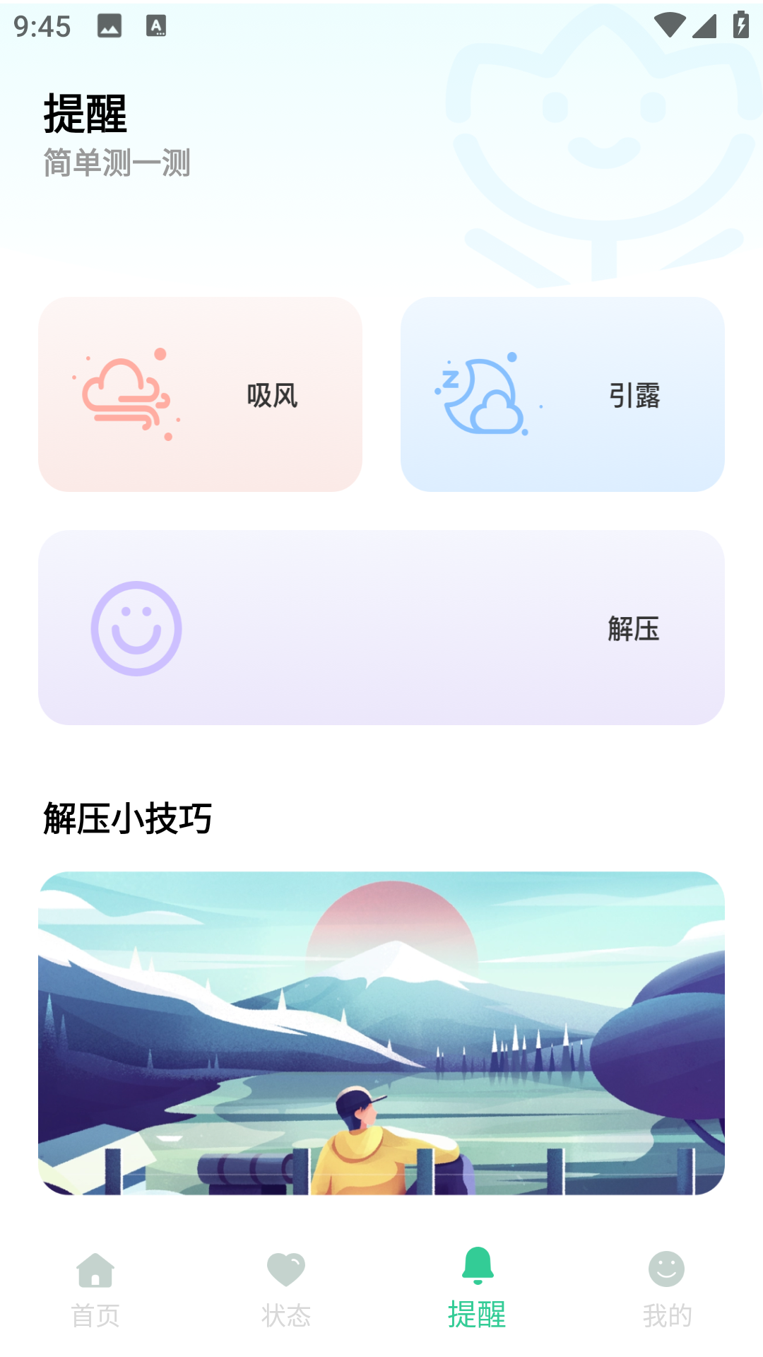 精彩截图-小乖2026官方新版