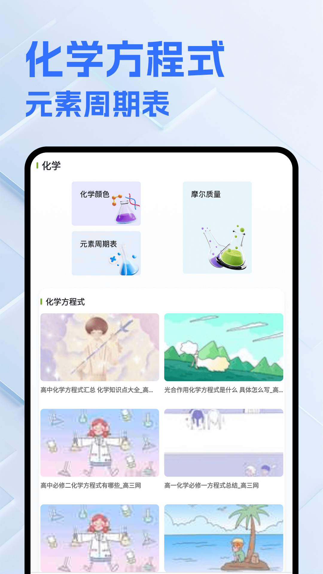 精彩截图-nb化学实验室2026官方新版