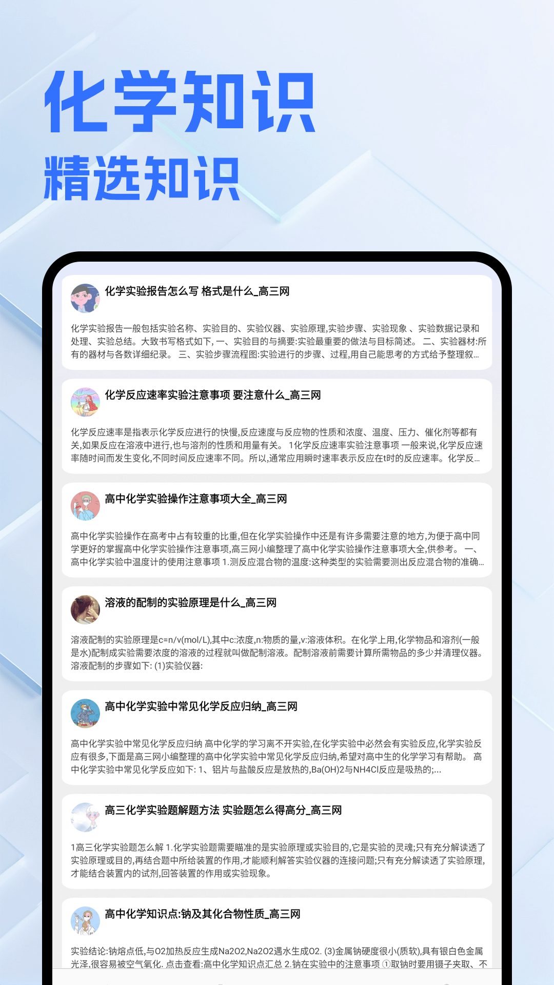 精彩截图-nb化学实验室2026官方新版