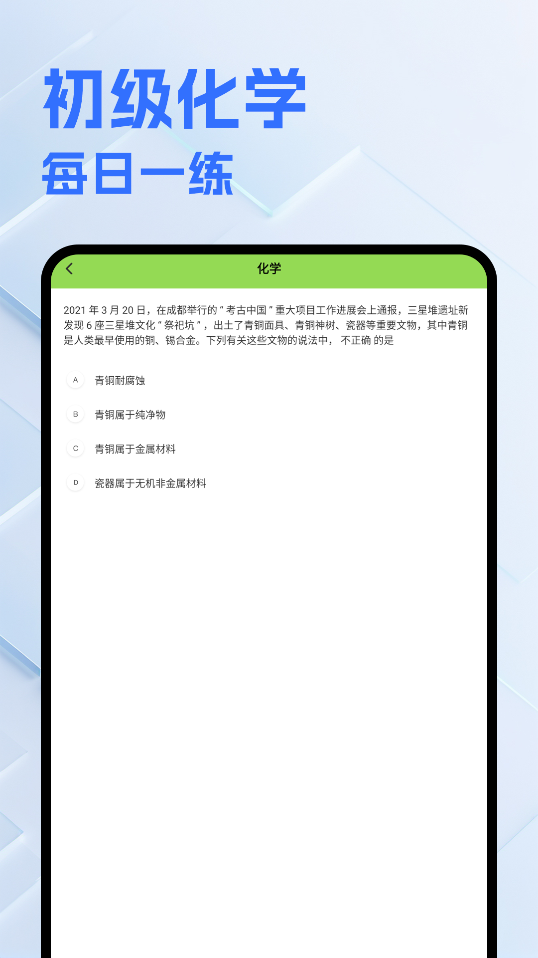 精彩截图-nb化学实验室2026官方新版