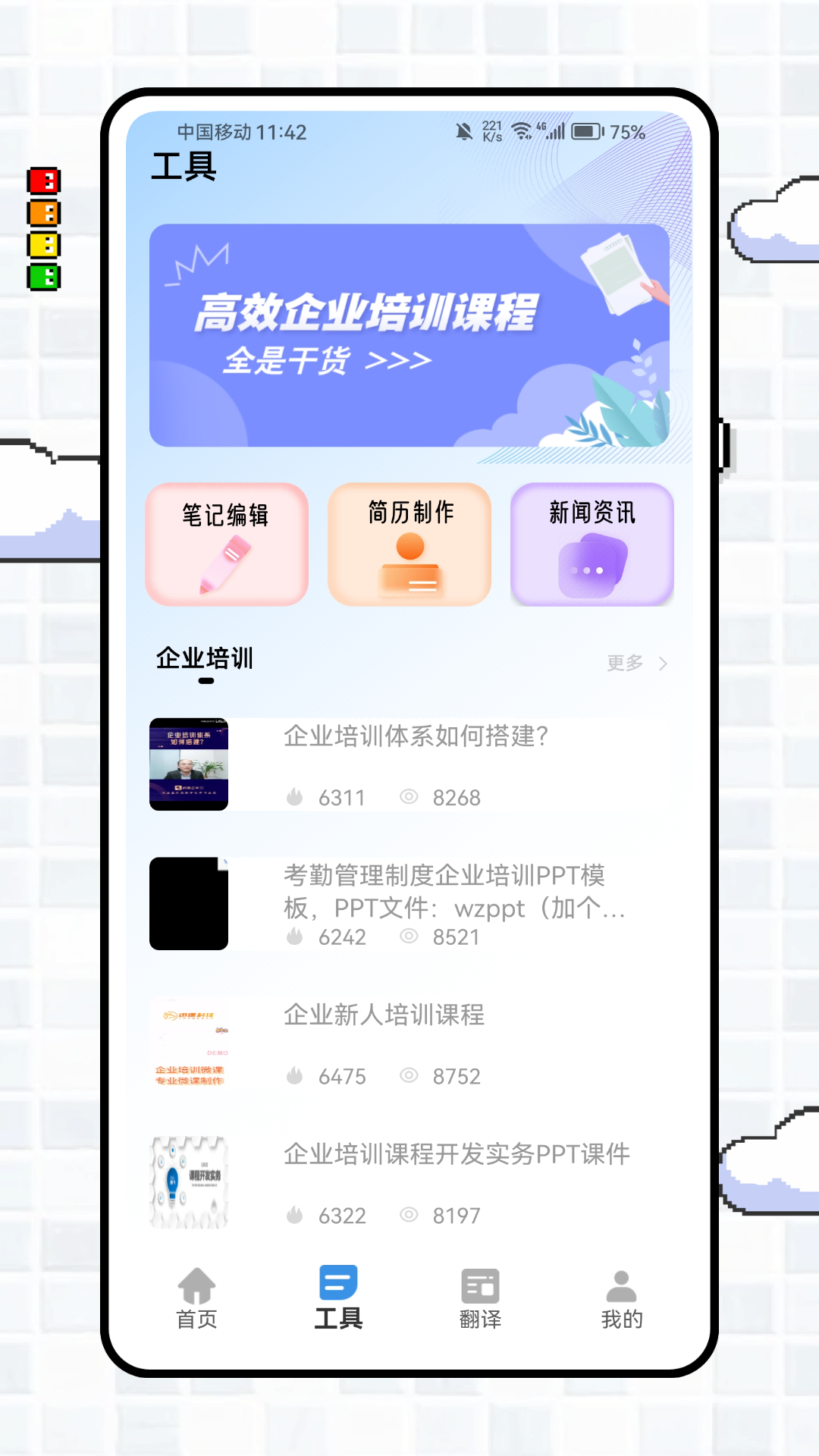 精彩截图-讯易通2025官方新版