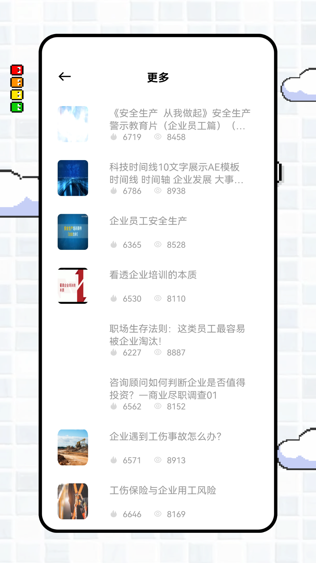 精彩截图-讯易通2025官方新版