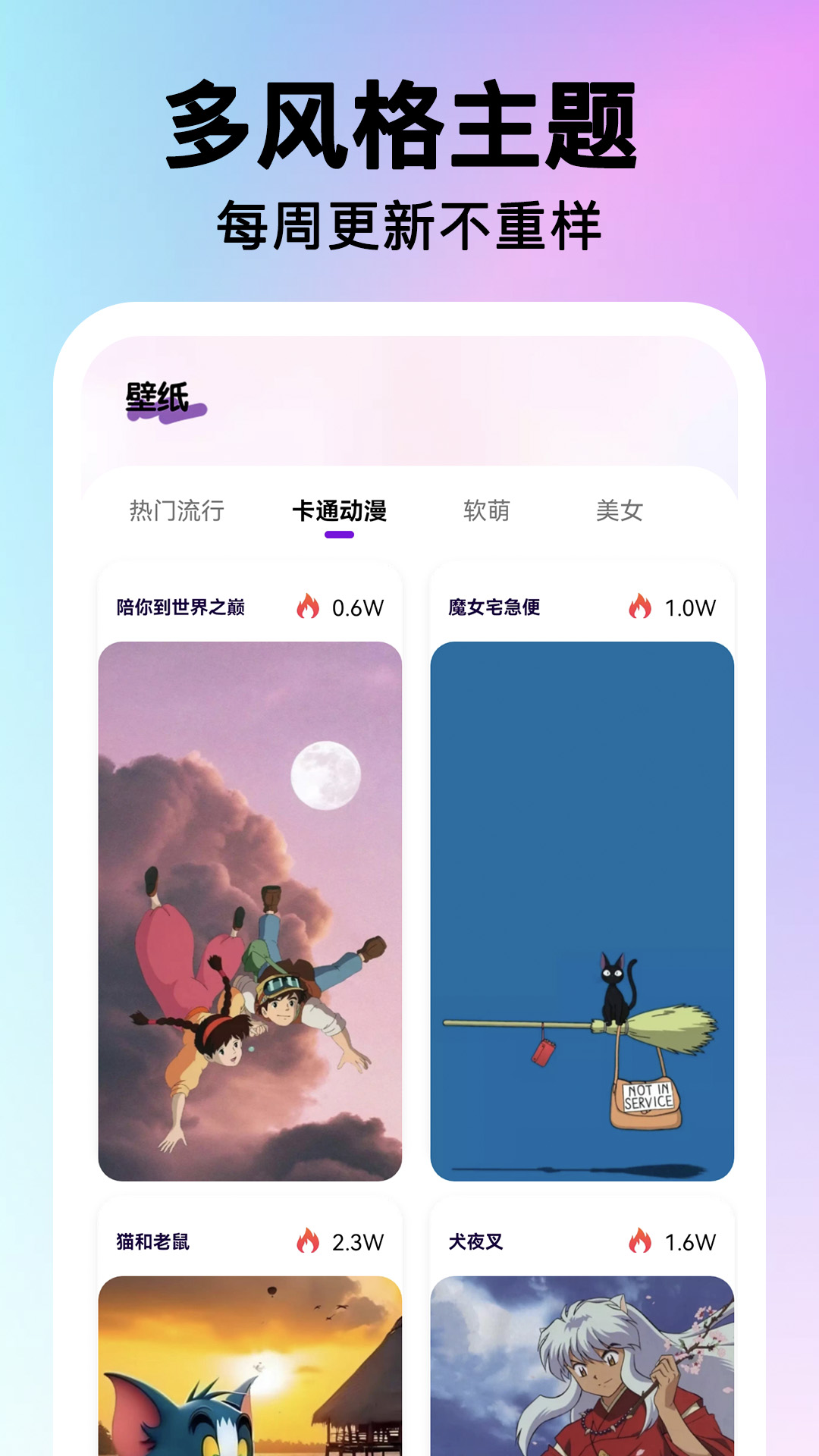 精彩截图-快捷图标一键换2025官方新版