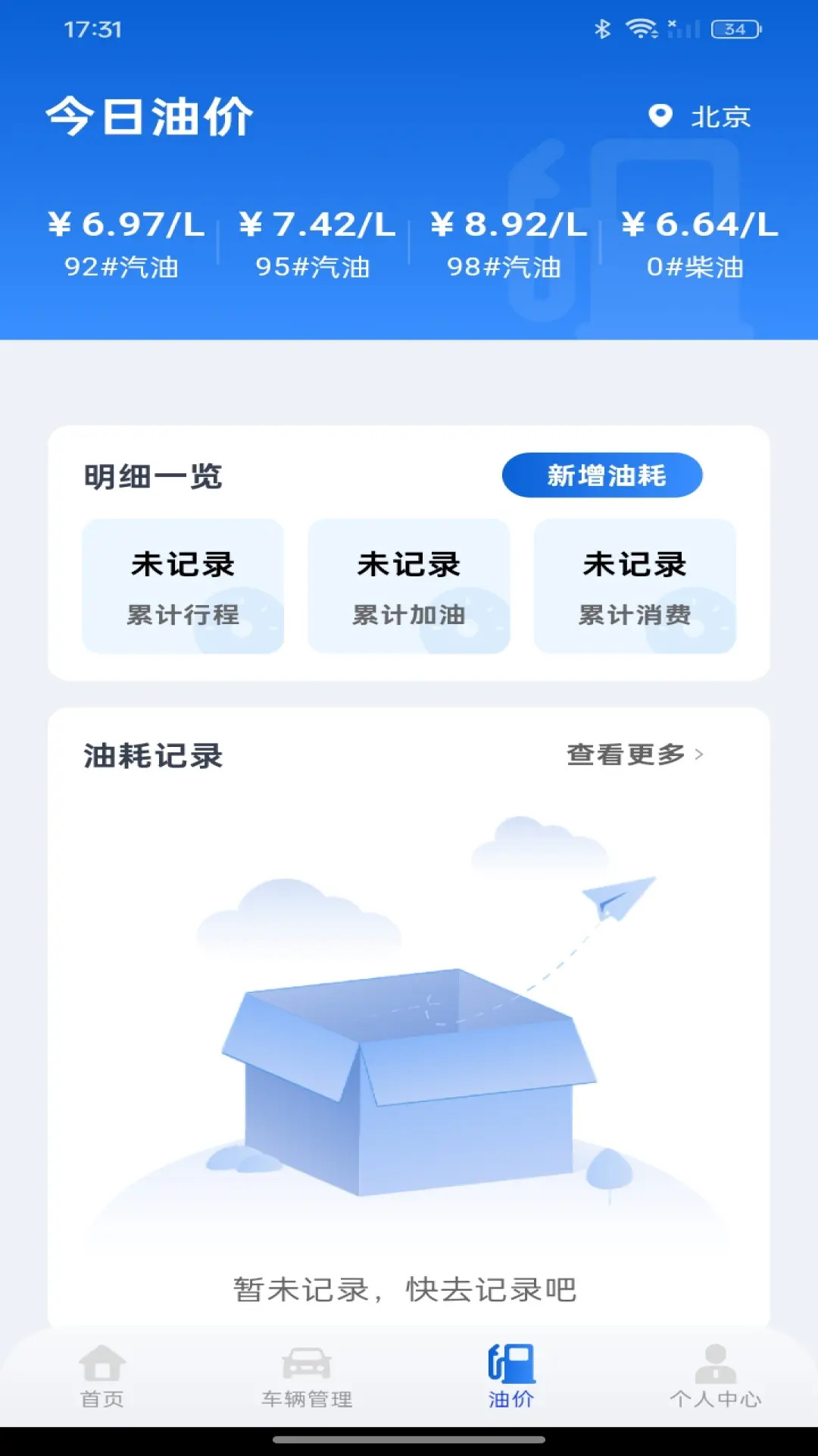 精彩截图-车险报价速查2026官方新版