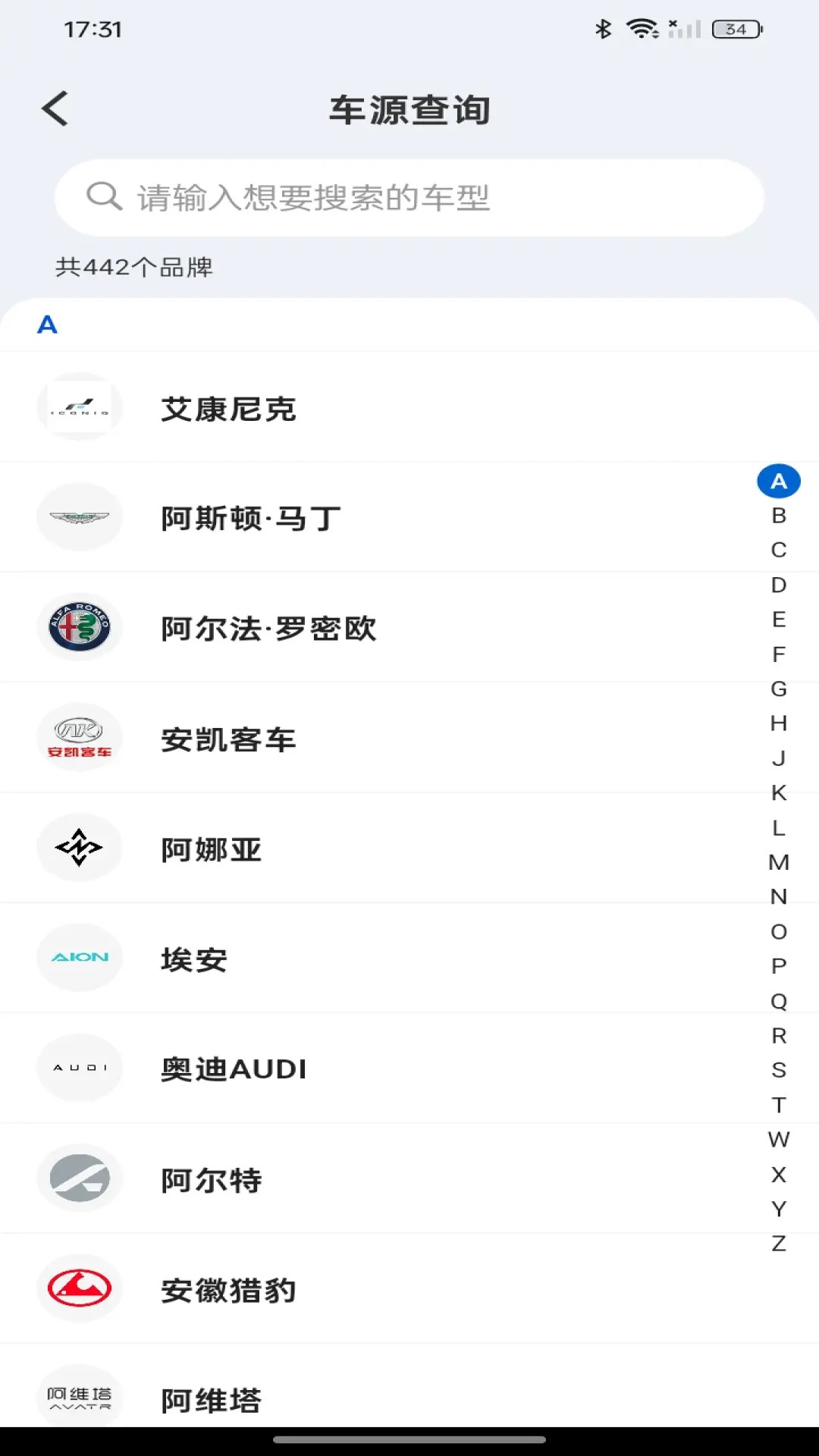 精彩截图-车险报价速查2026官方新版