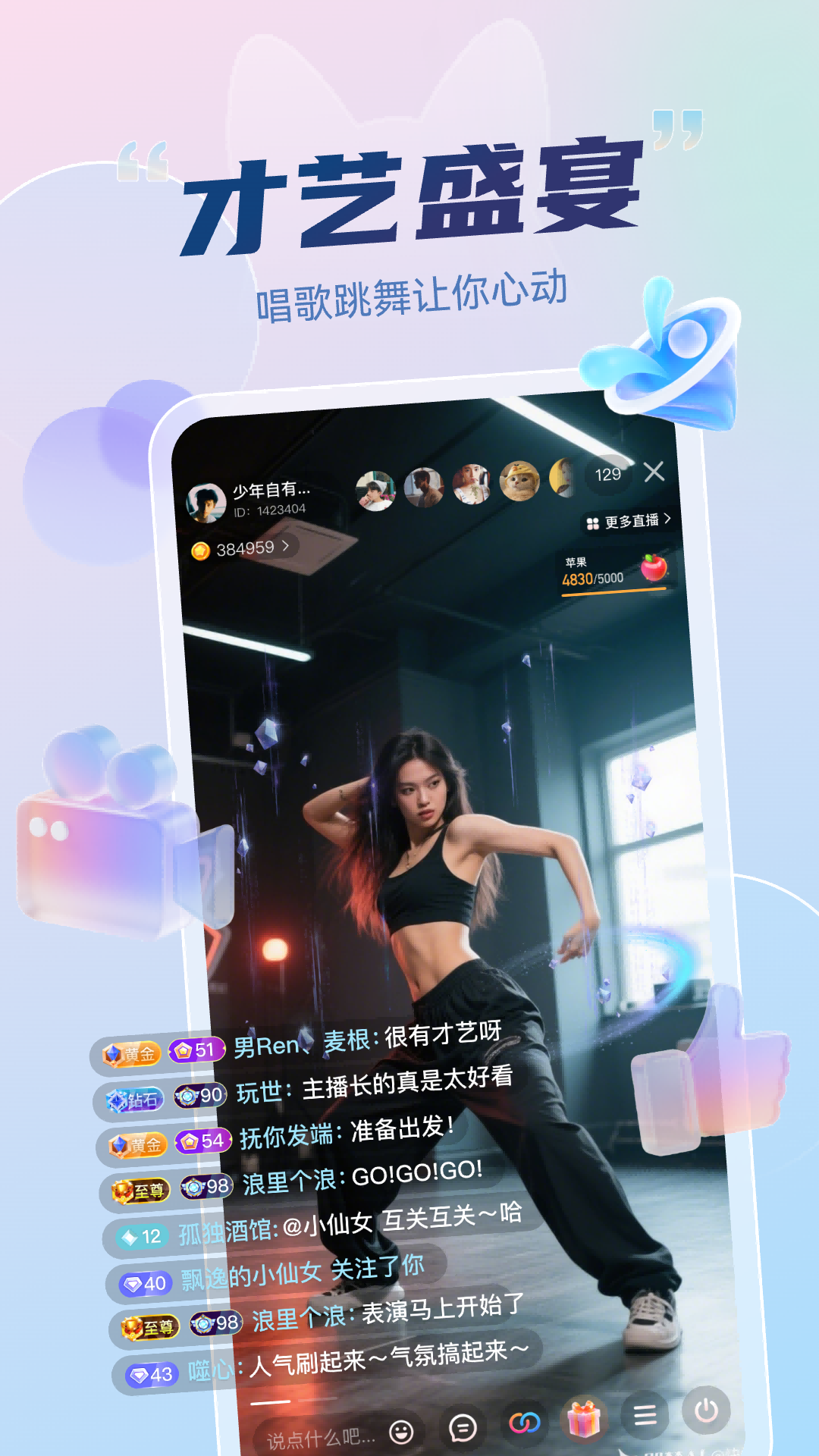 精彩截图-妙度直播2025官方新版