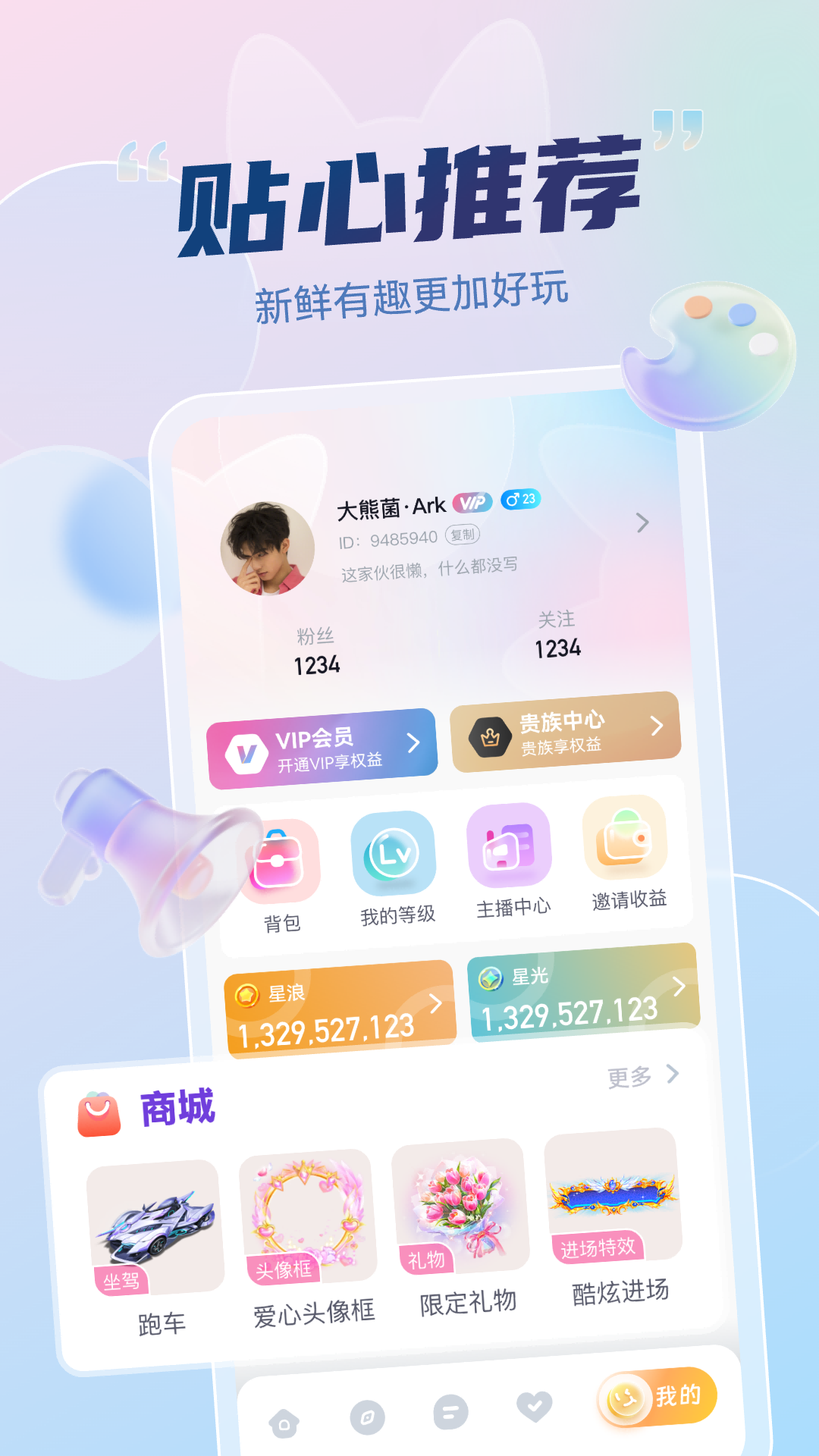 精彩截图-妙度直播2025官方新版