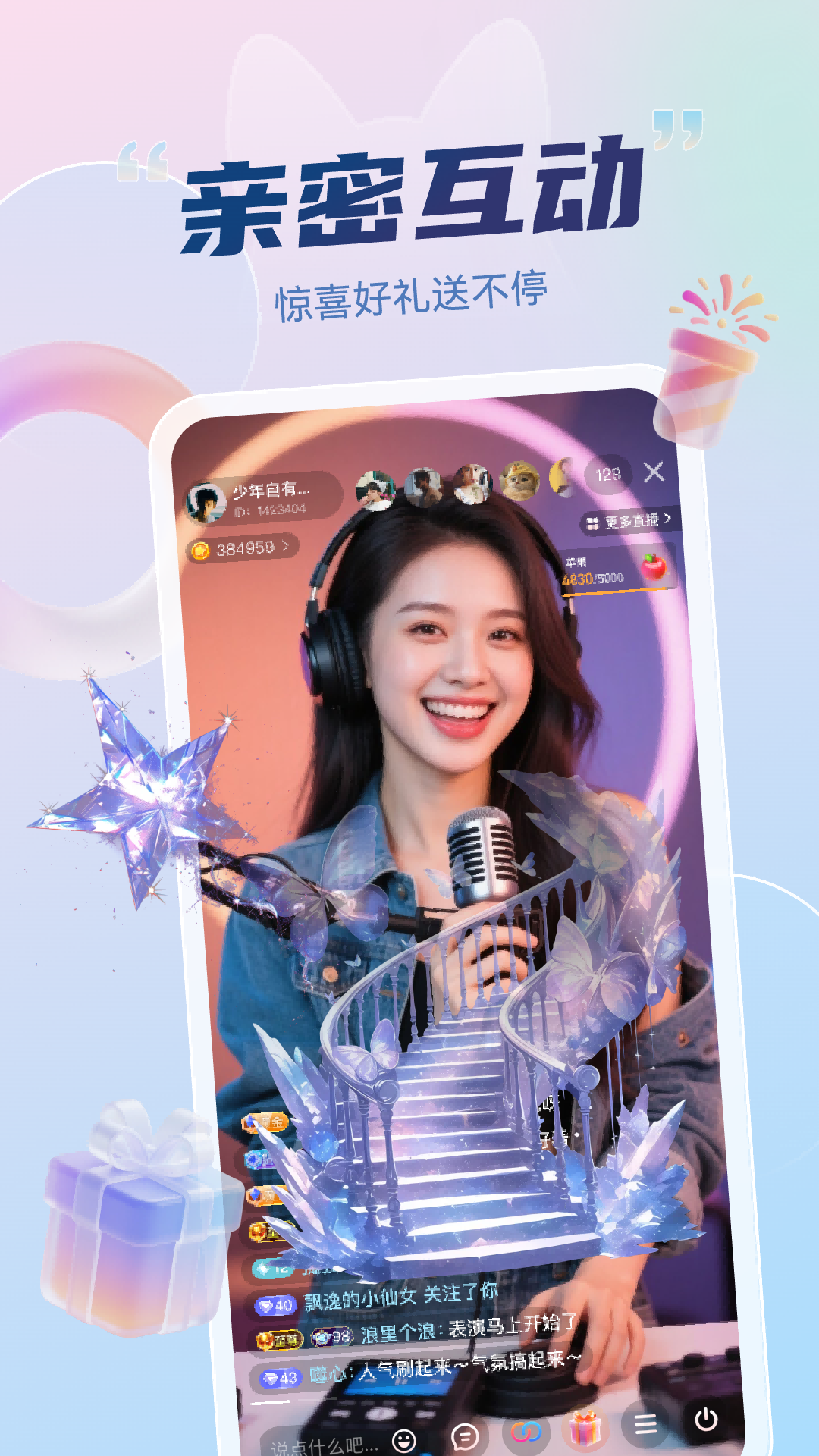 精彩截图-妙度直播2026官方新版