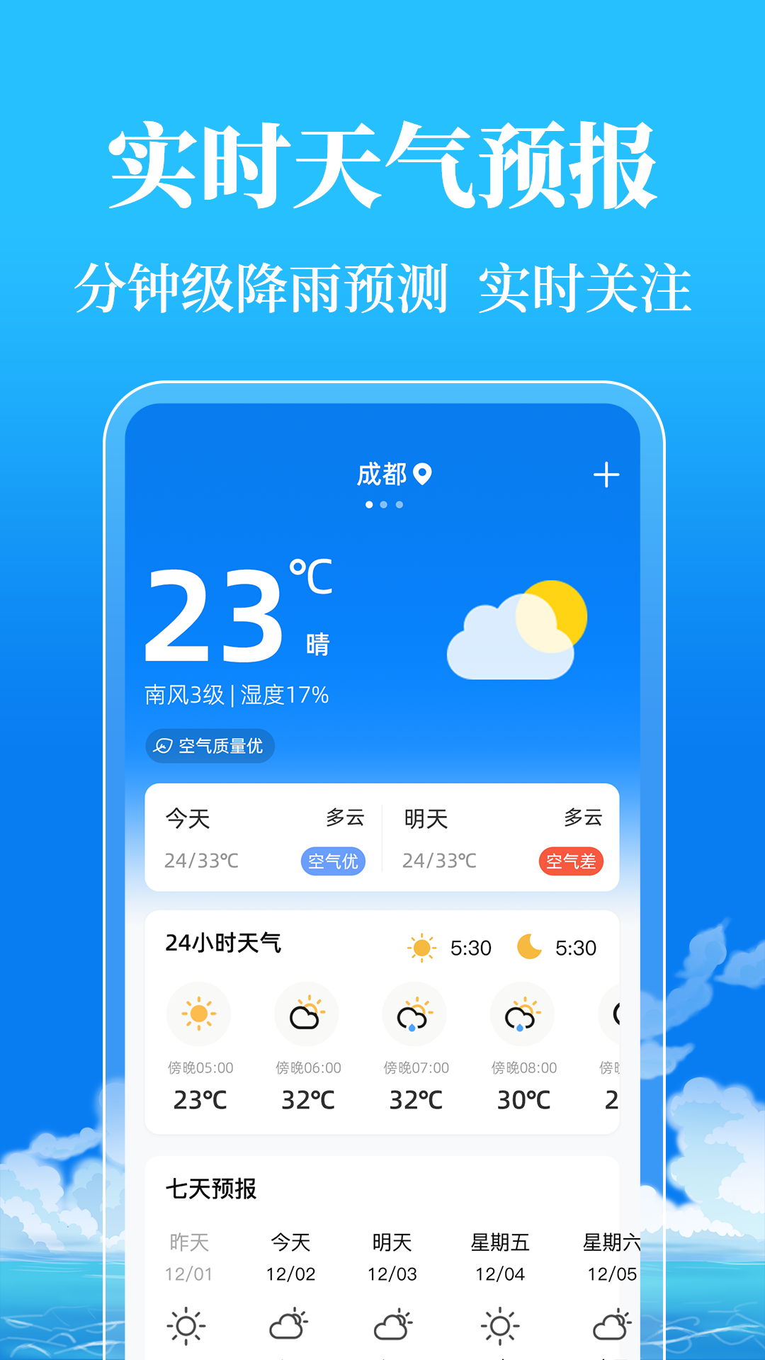 精彩截图-日历+2025官方新版