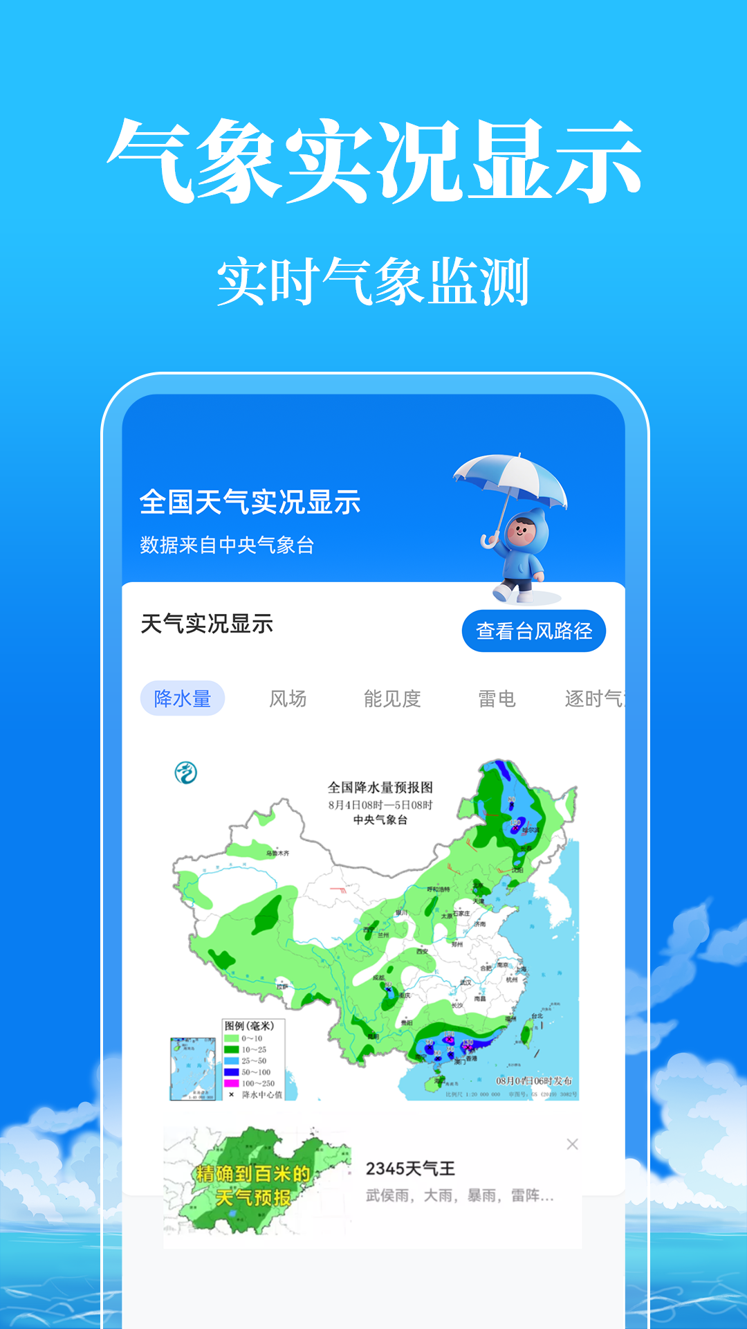精彩截图-日历+2025官方新版