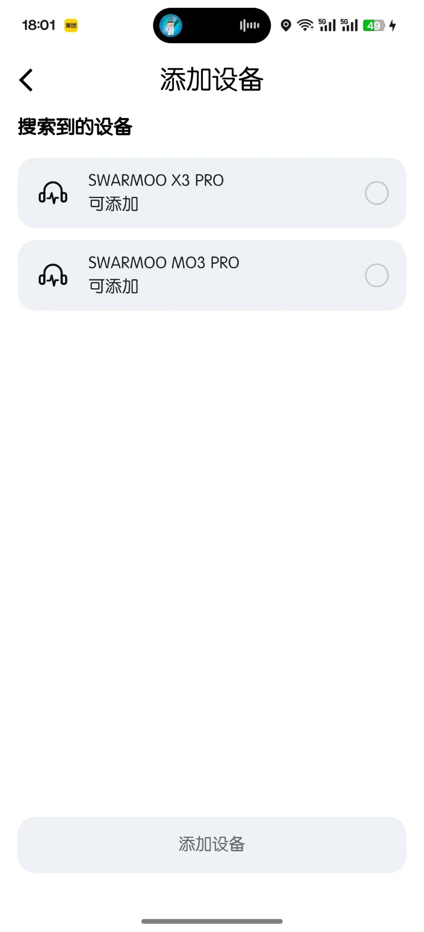 精彩截图-轻链智能2026官方新版