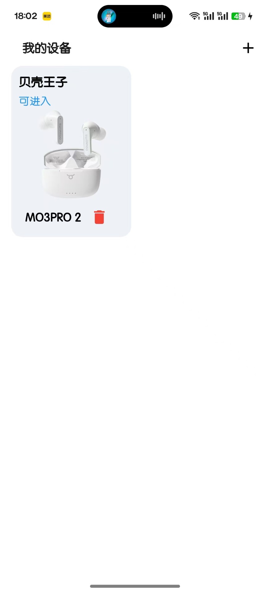 精彩截图-轻链智能2026官方新版