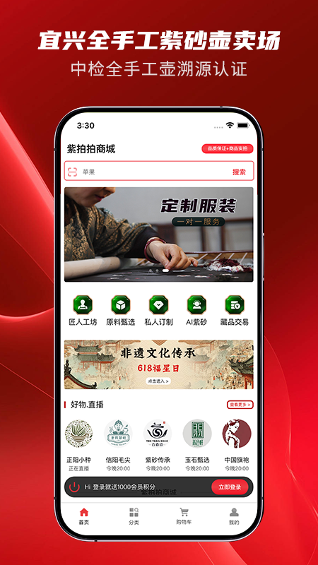精彩截图-紫拍拍商城2026官方新版