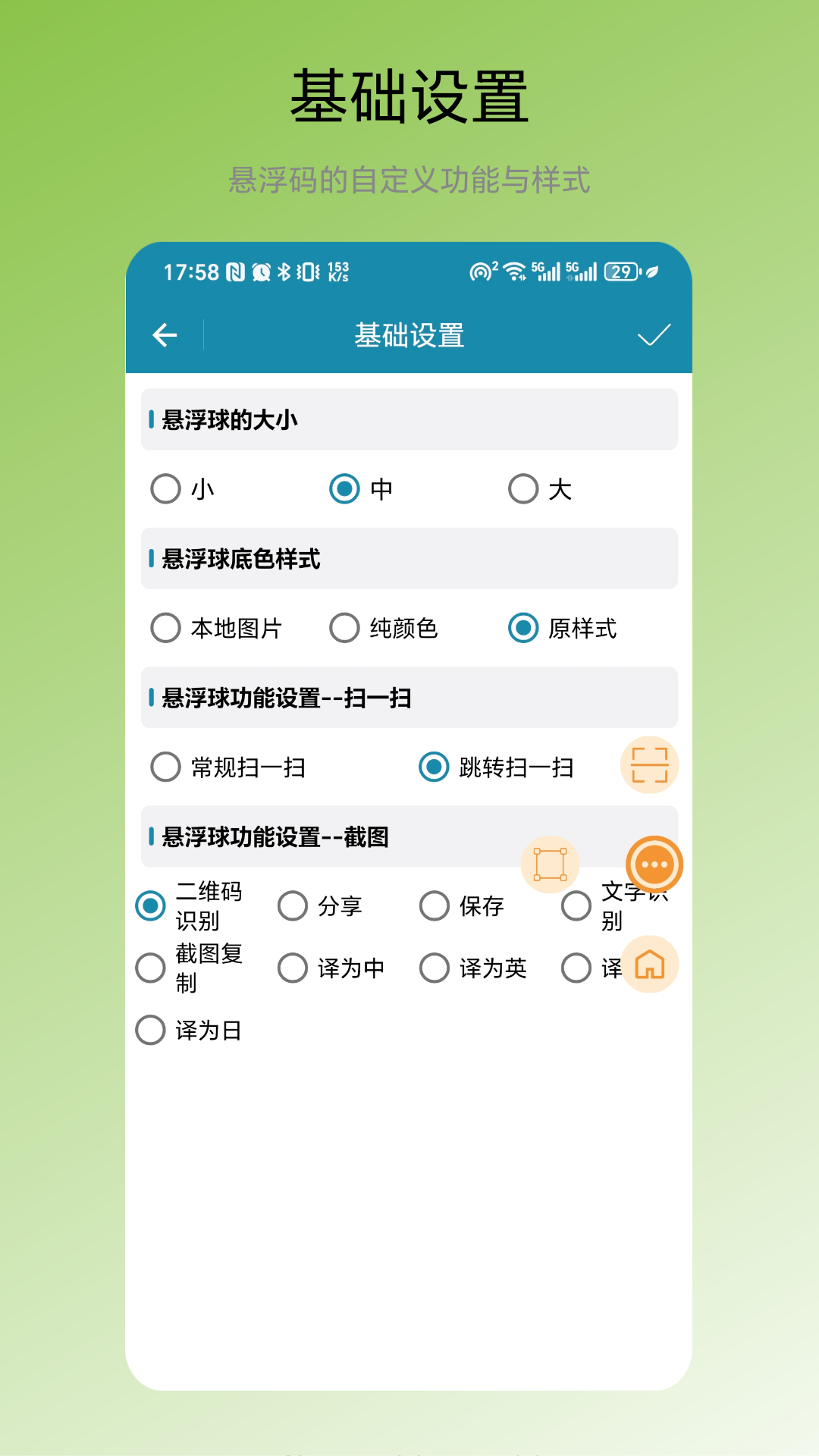精彩截图-一键识码2025官方新版