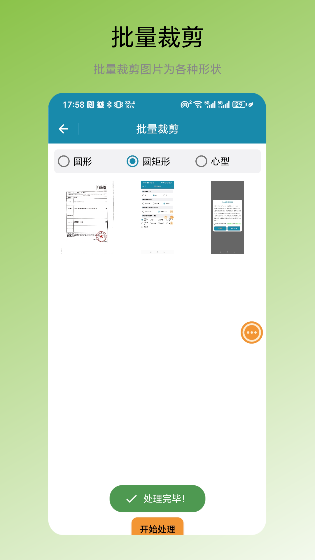 精彩截图-一键识码2025官方新版