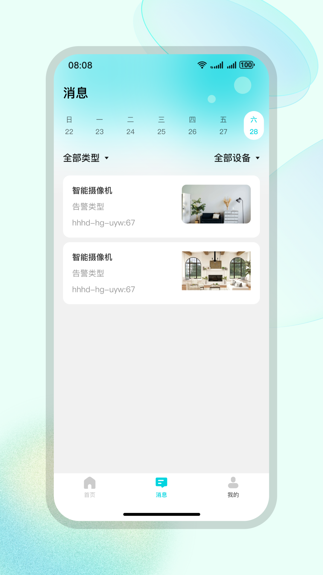 精彩截图-鉴真灵眸2026官方新版