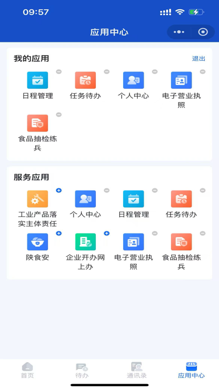 精彩截图-秦市监2026官方新版