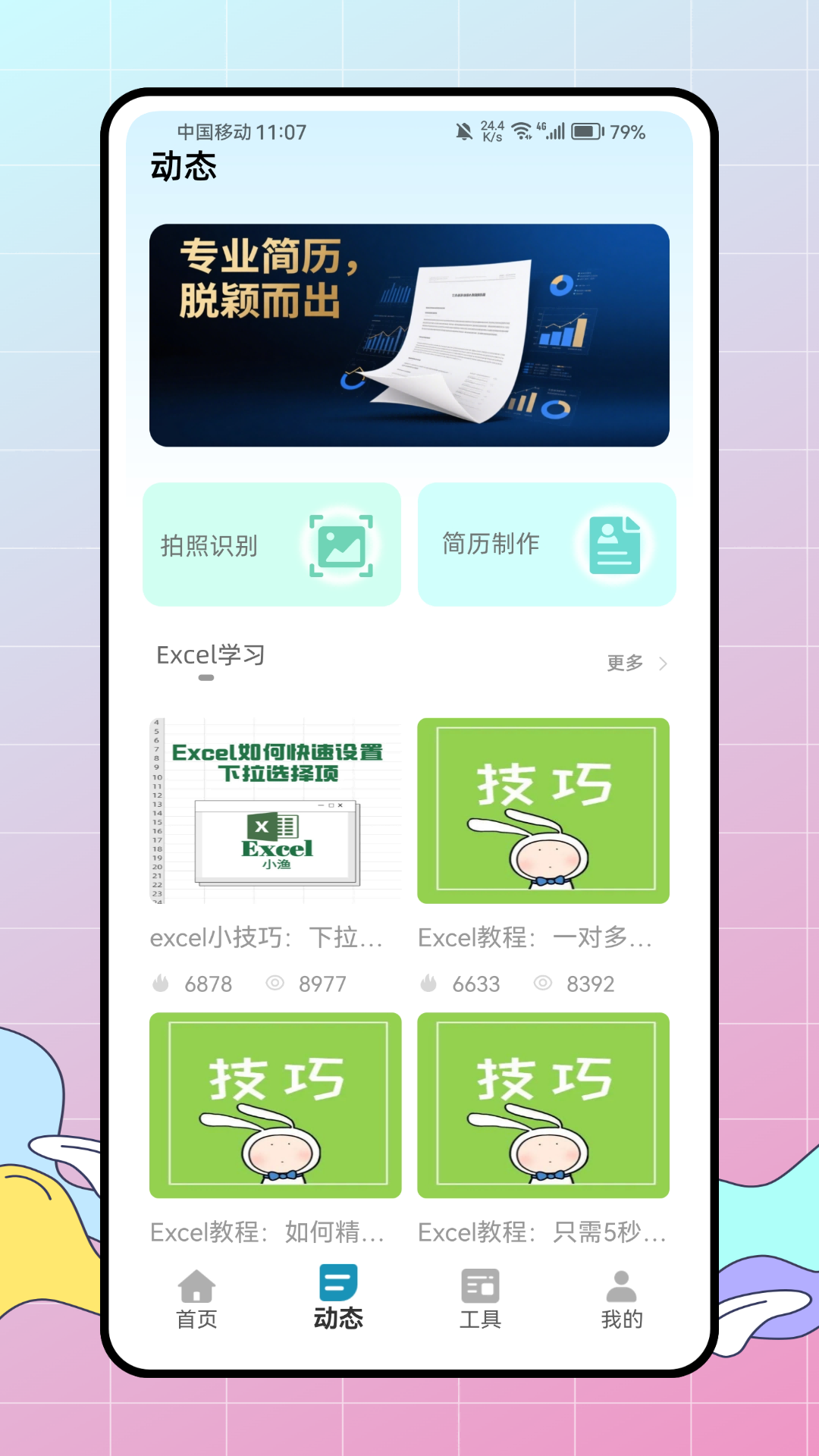 精彩截图-证件照随拍2025官方新版