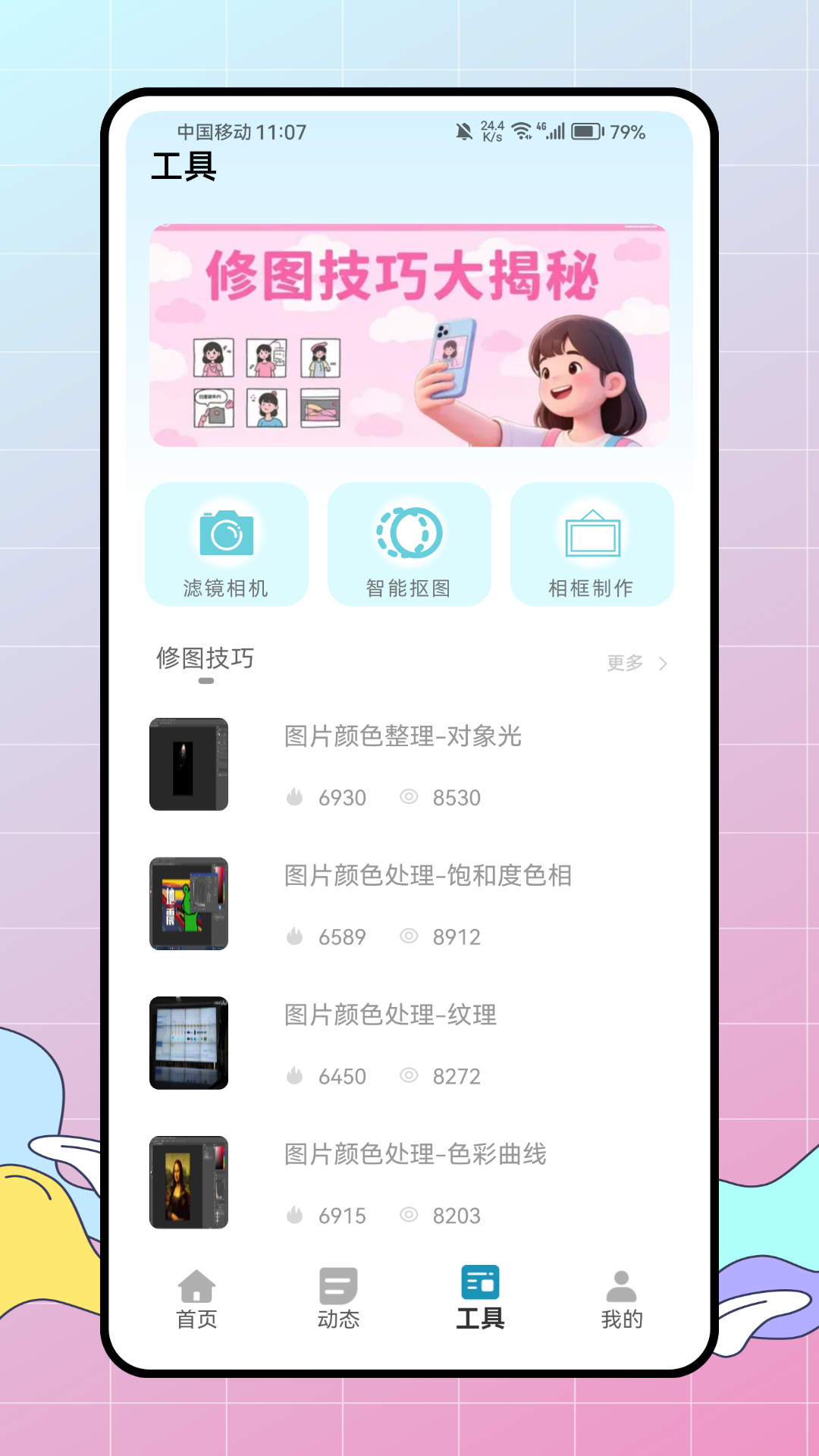 精彩截图-证件照随拍2025官方新版