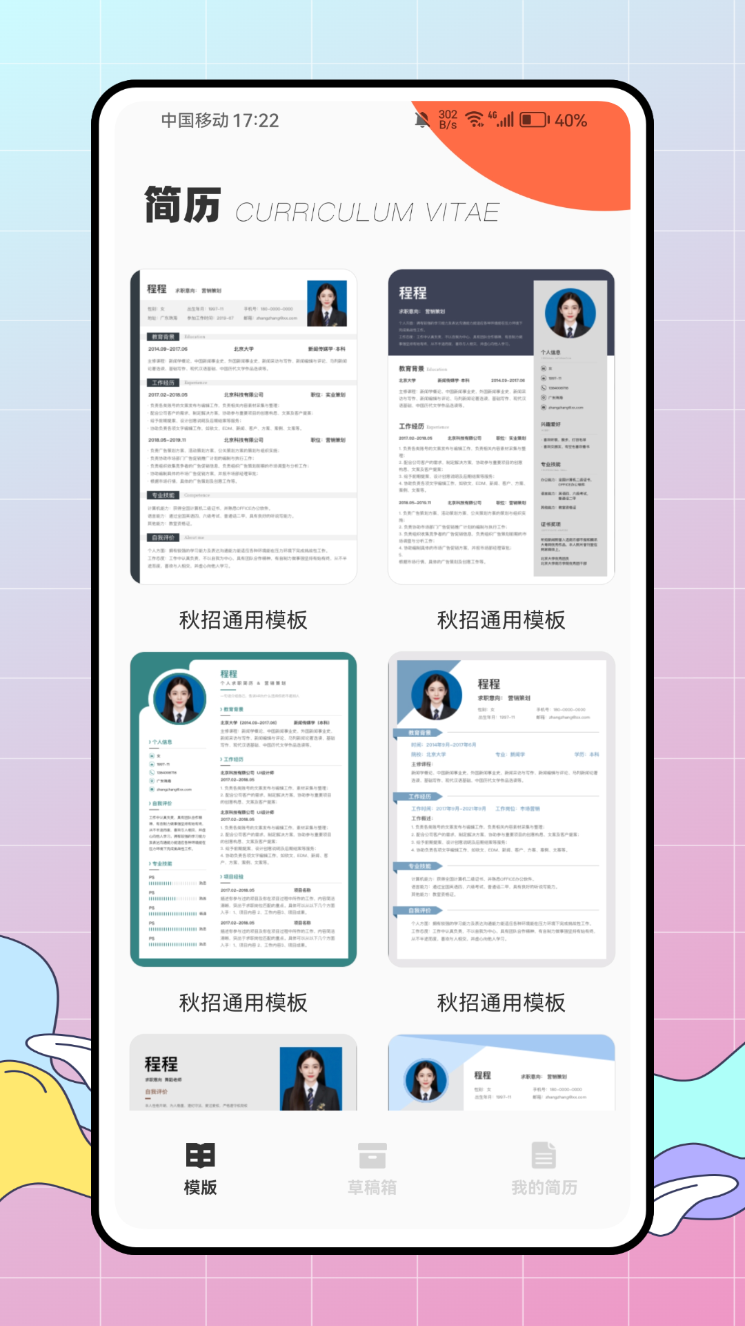 精彩截图-证件照随拍2025官方新版
