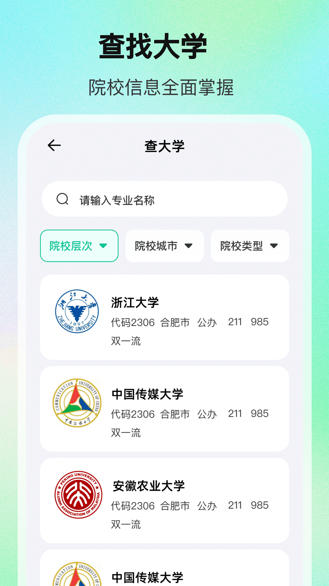 精彩截图-阳光报考2026官方新版