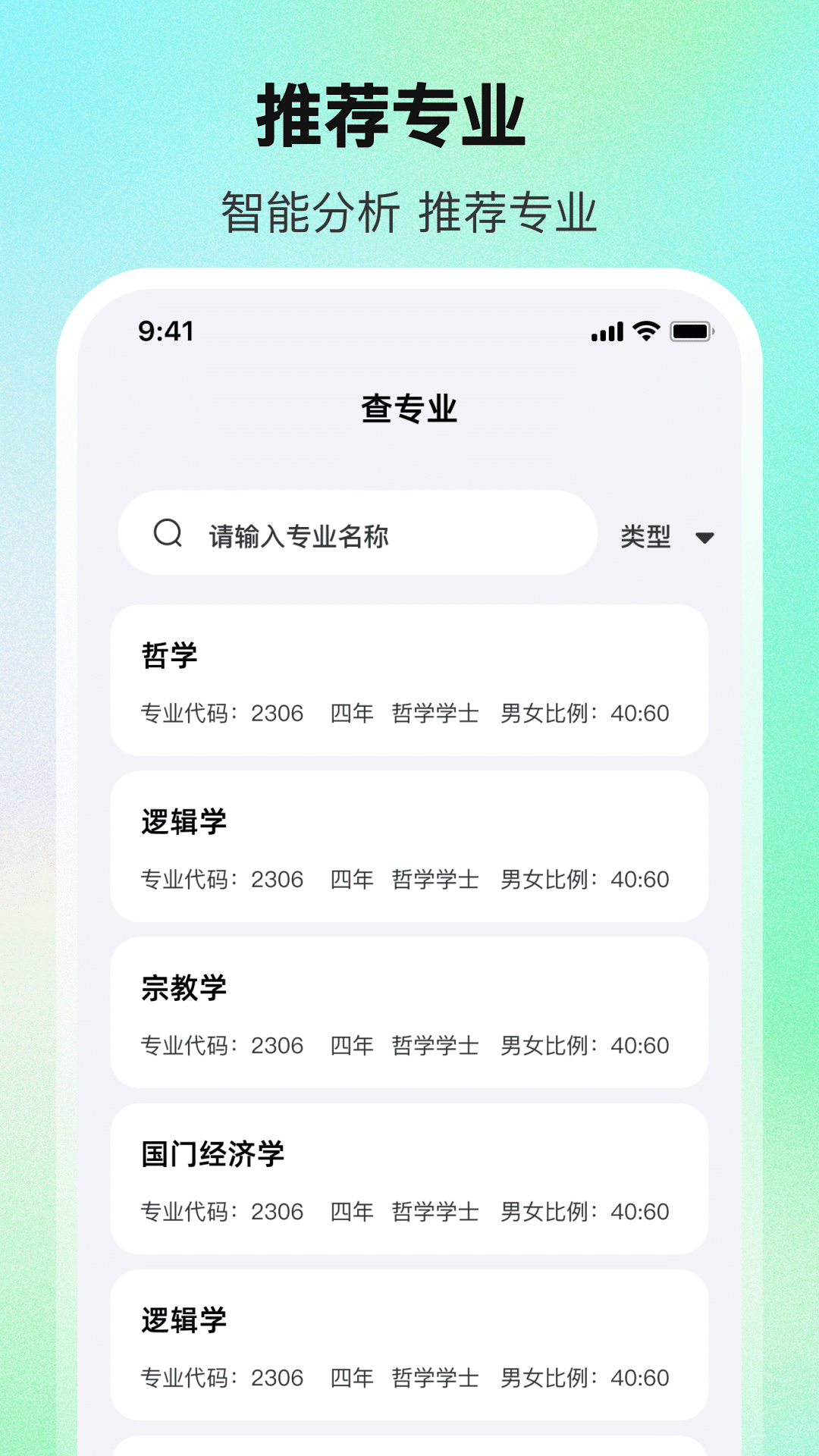 精彩截图-阳光报考2025官方新版