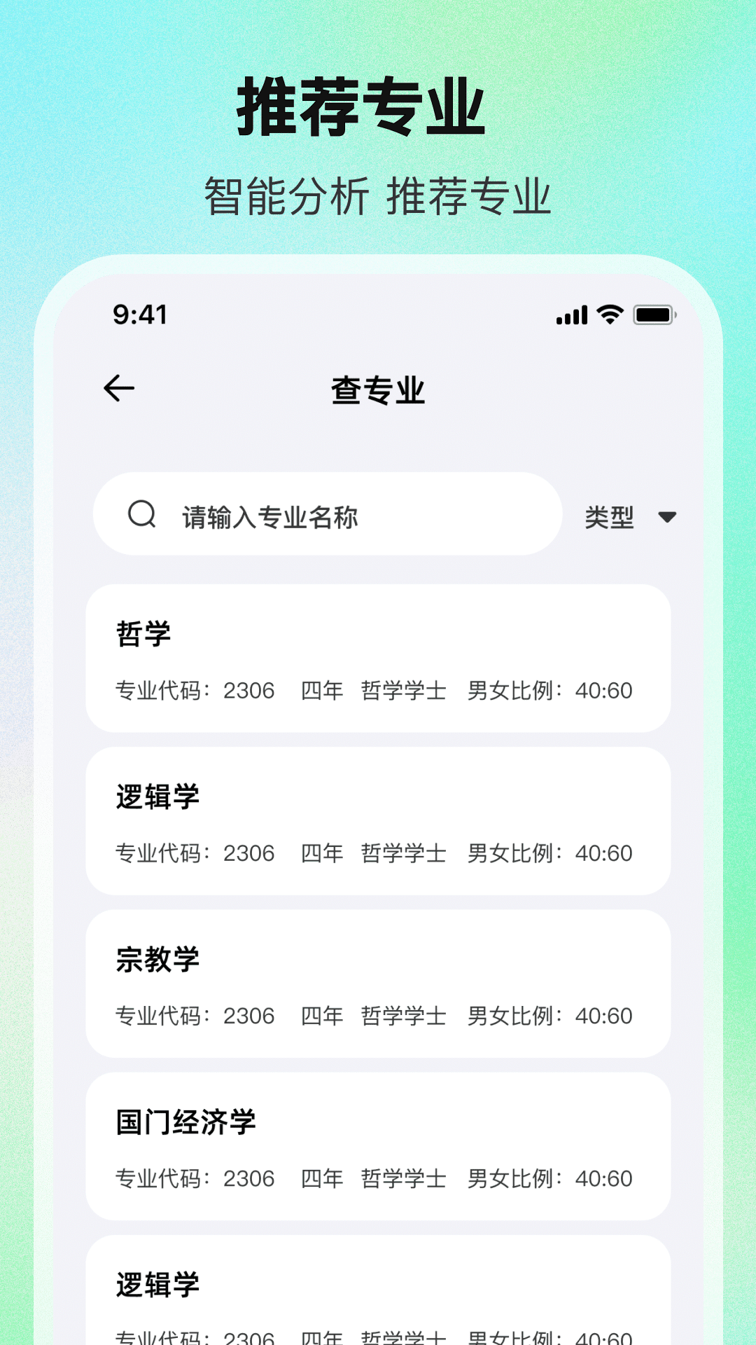 精彩截图-阳光报考2026官方新版
