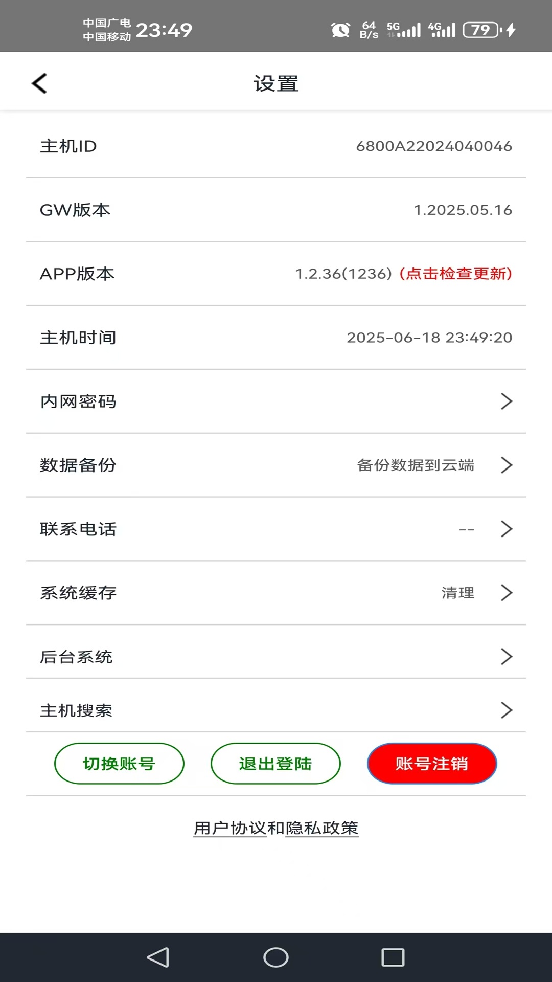 精彩截图-派对屋智能2025官方新版