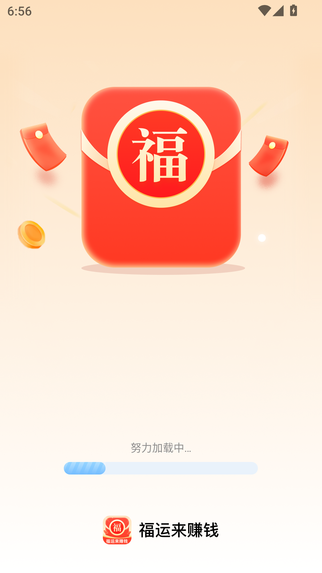 精彩截图-福运来赚钱2025官方新版