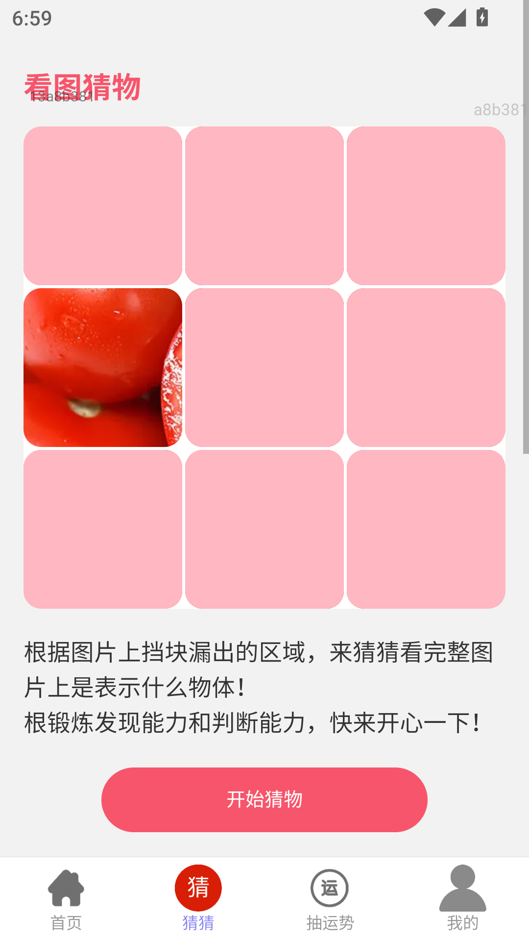 精彩截图-福运来赚钱2025官方新版
